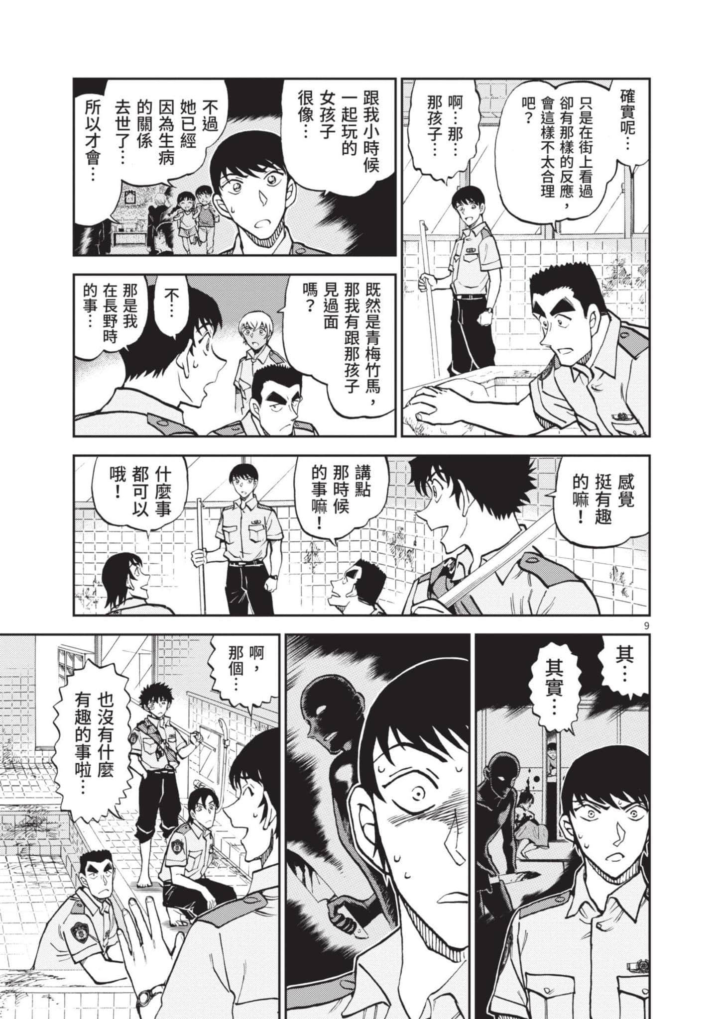 Page 56