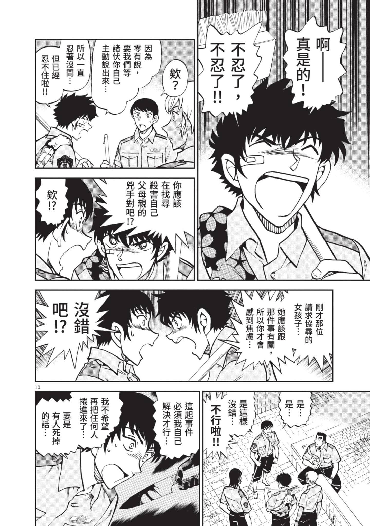 Page 57
