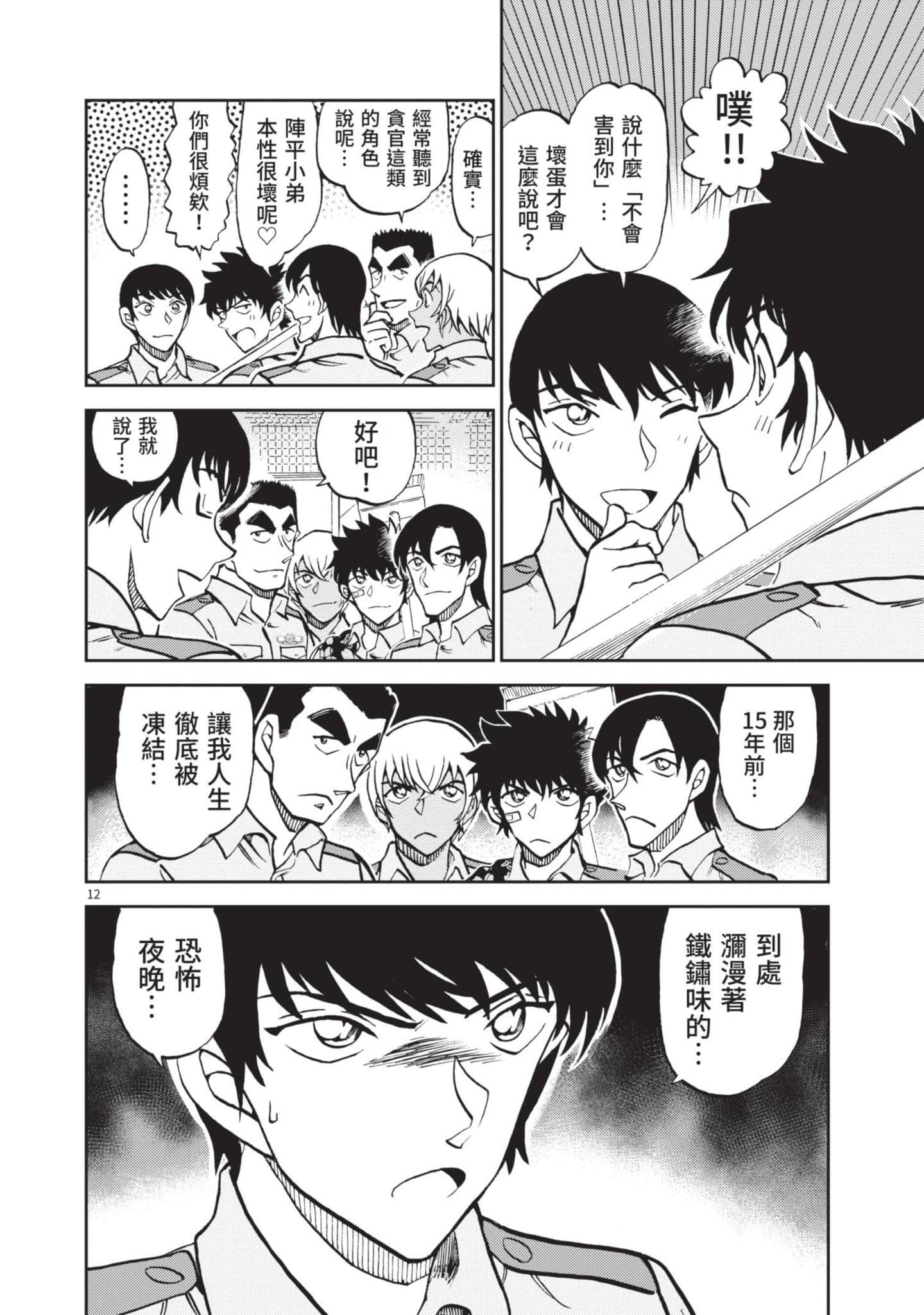 Page 59