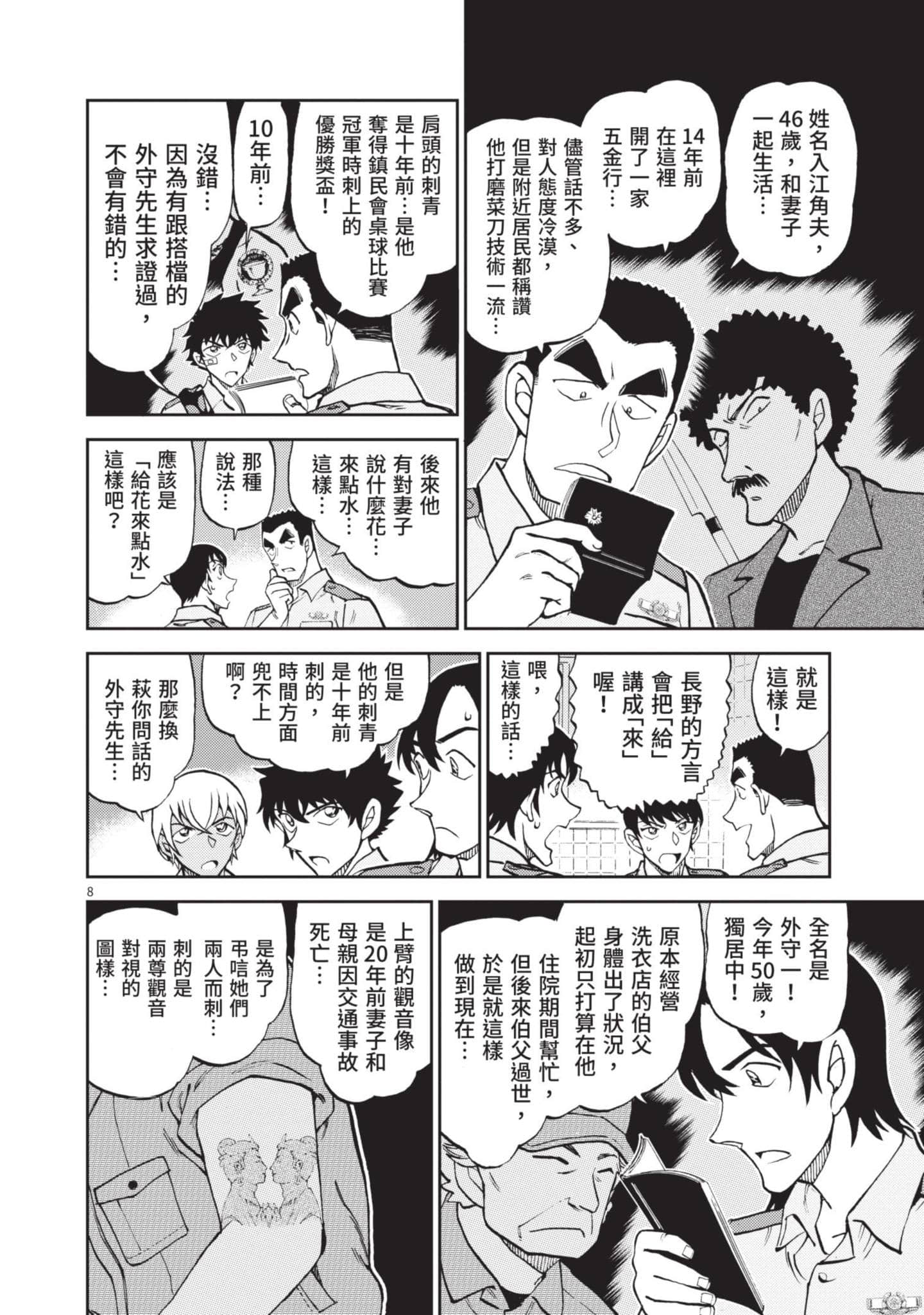 Page 69