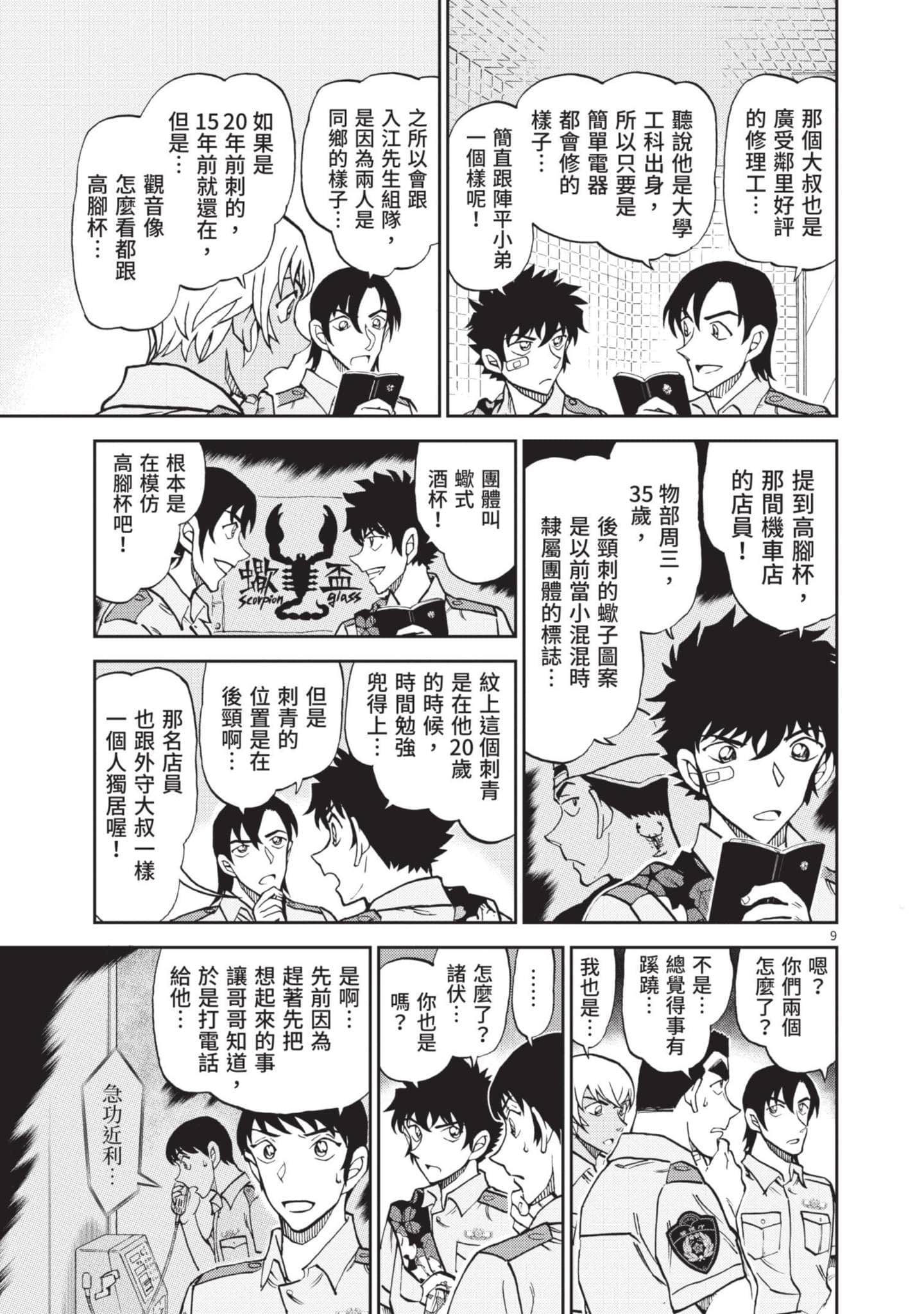 Page 70