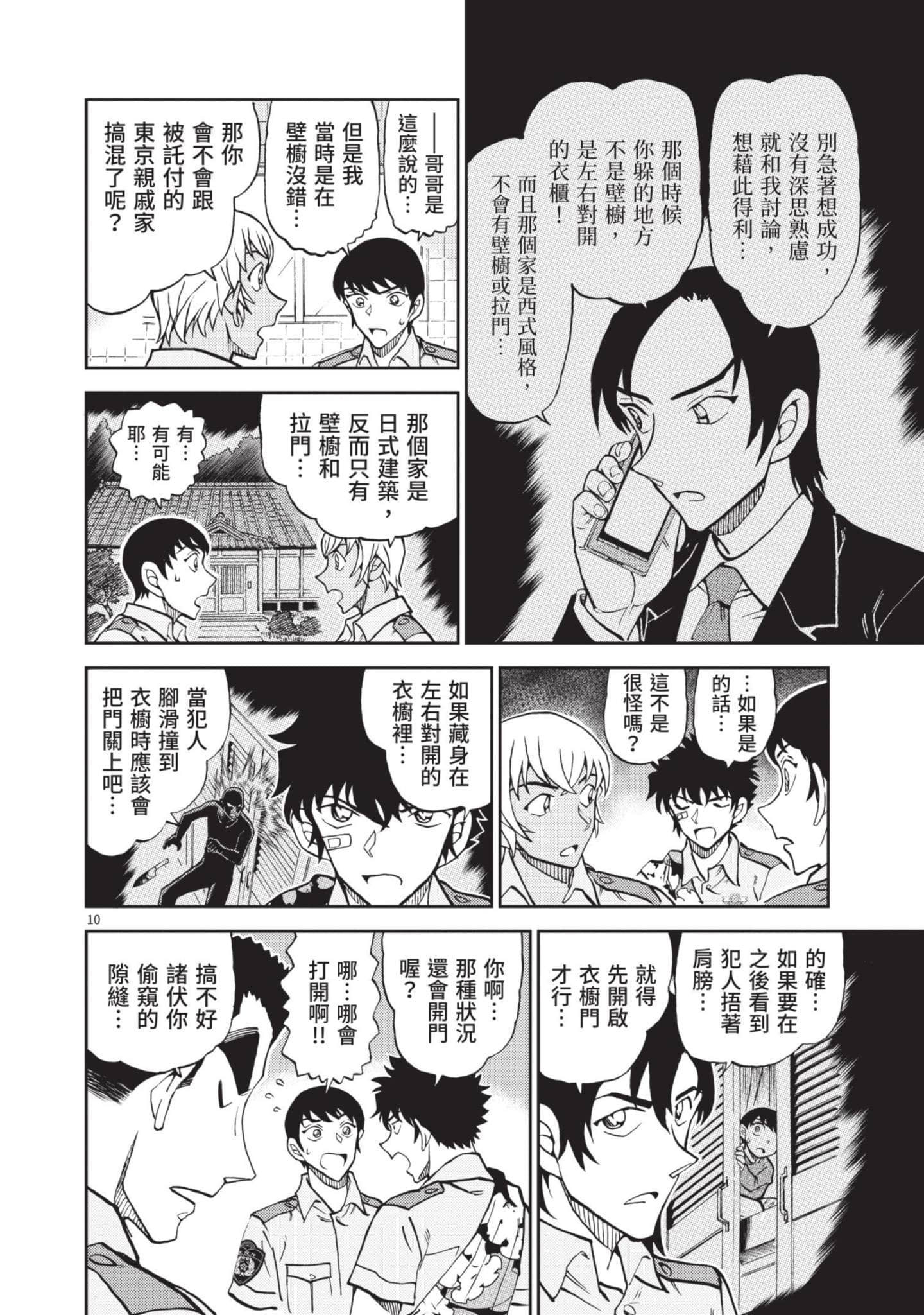 Page 71