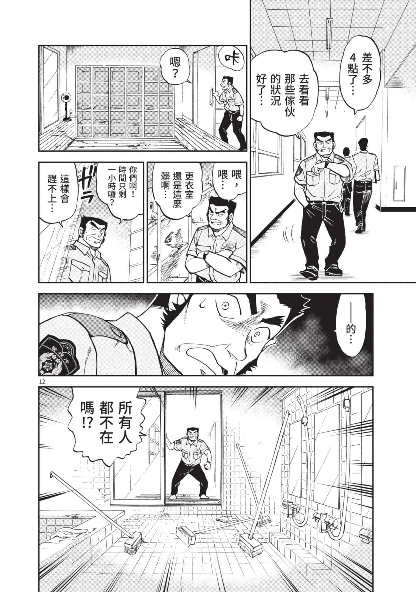 Page 73
