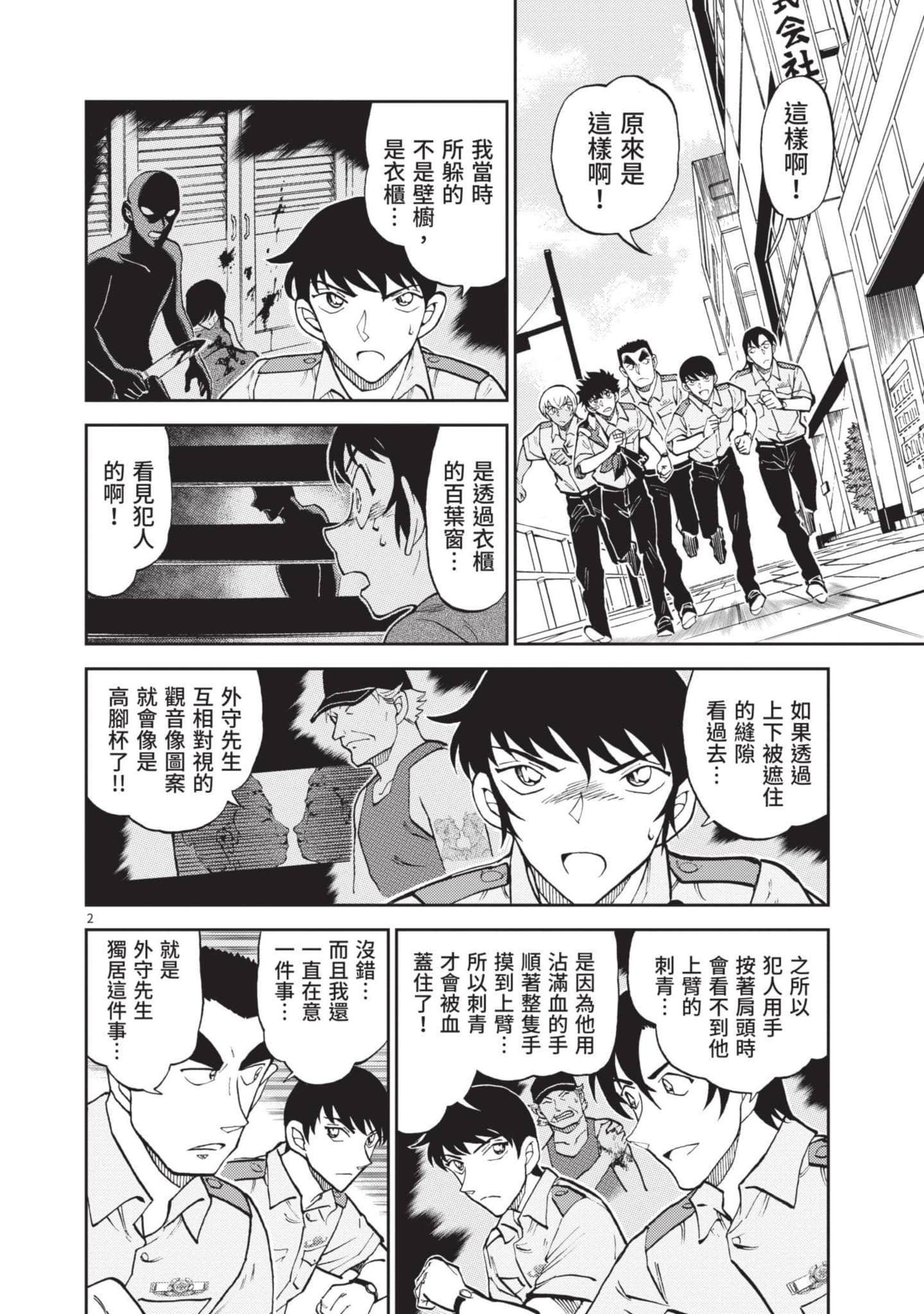 Page 77