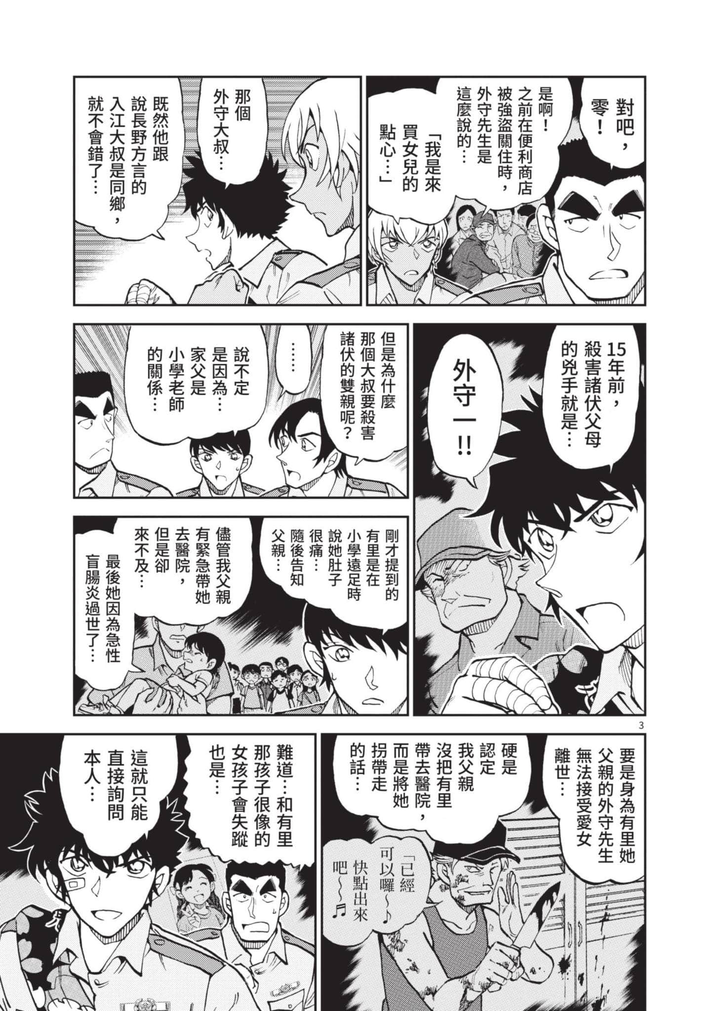 Page 78