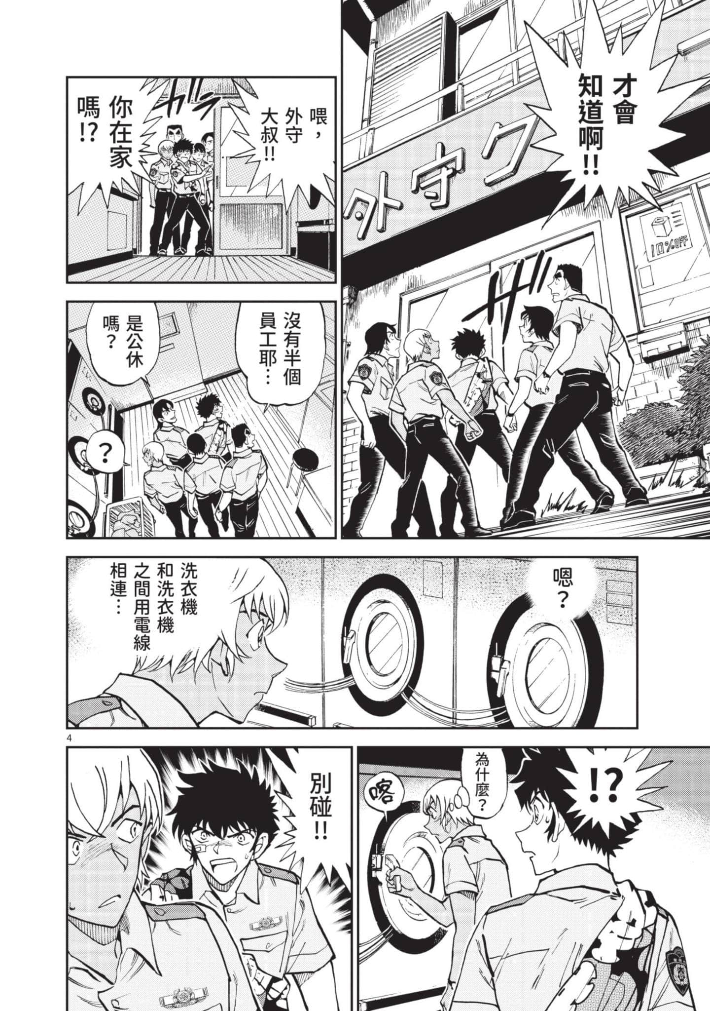 Page 79
