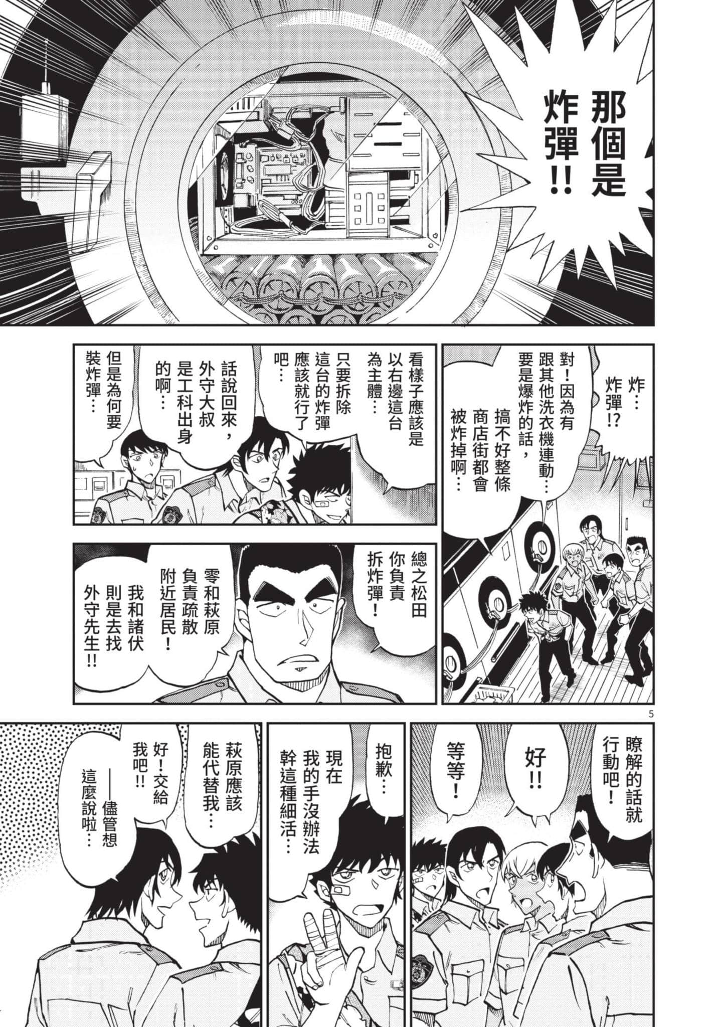 Page 80