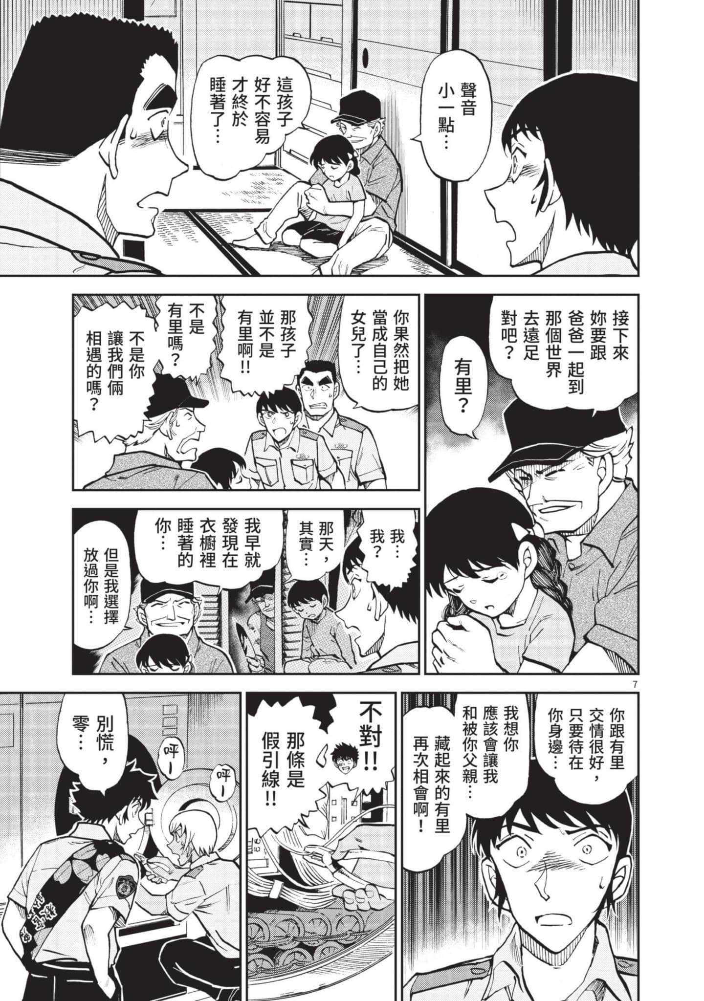 Page 82