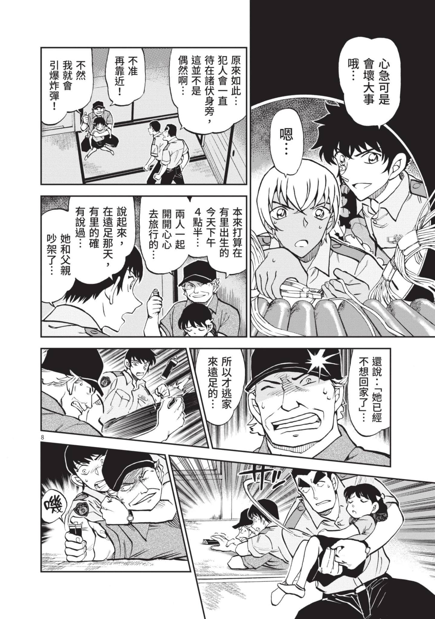 Page 83