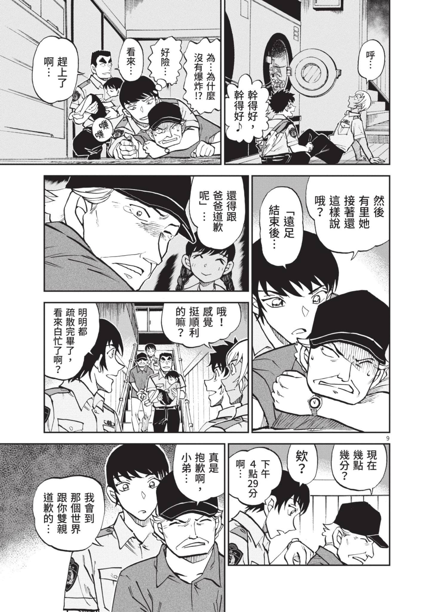Page 84