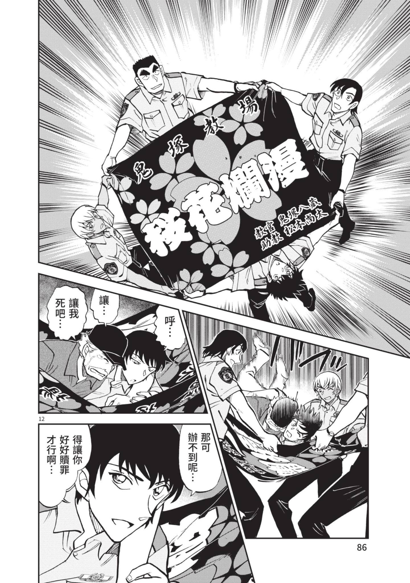 Page 87
