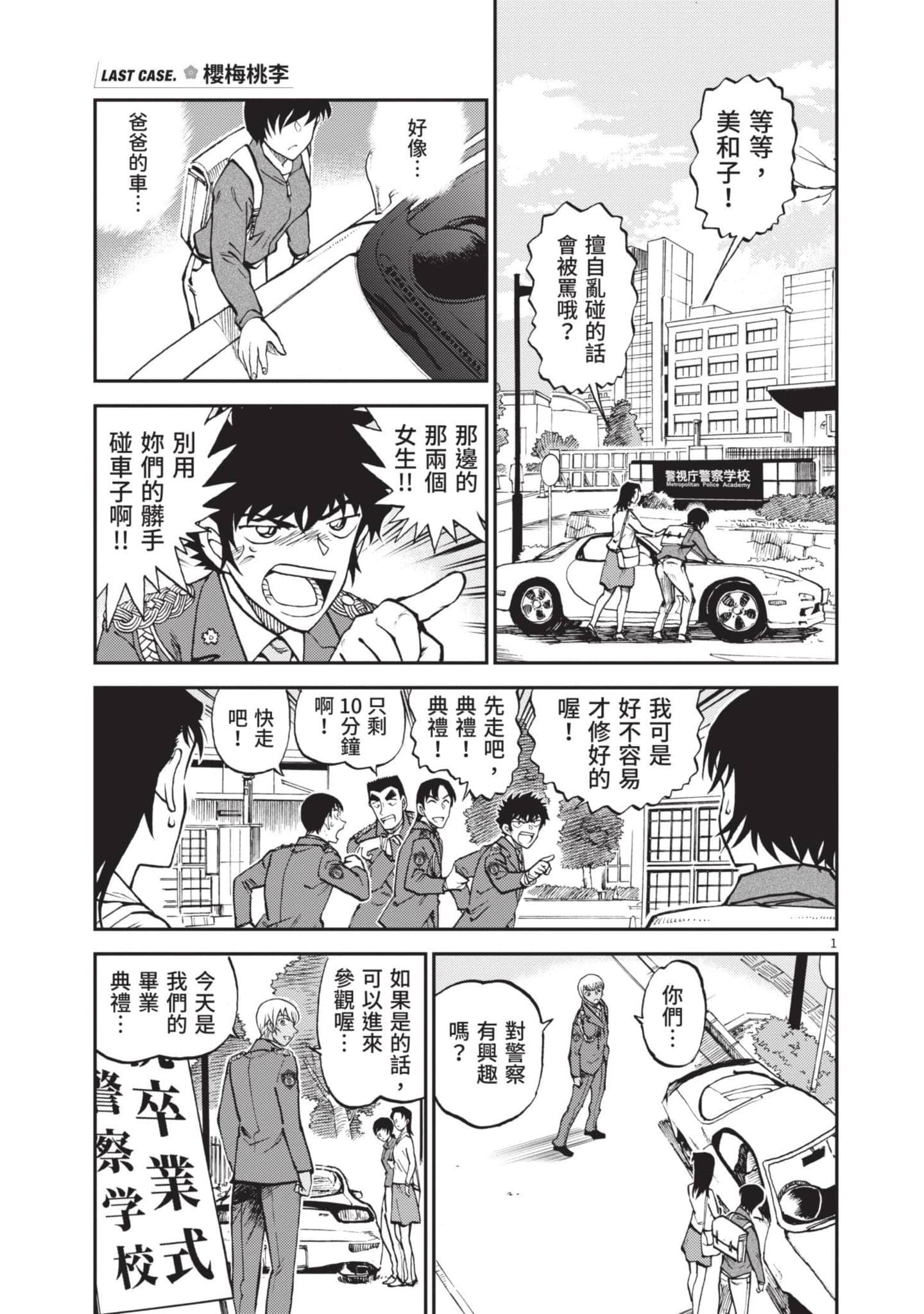 Page 92