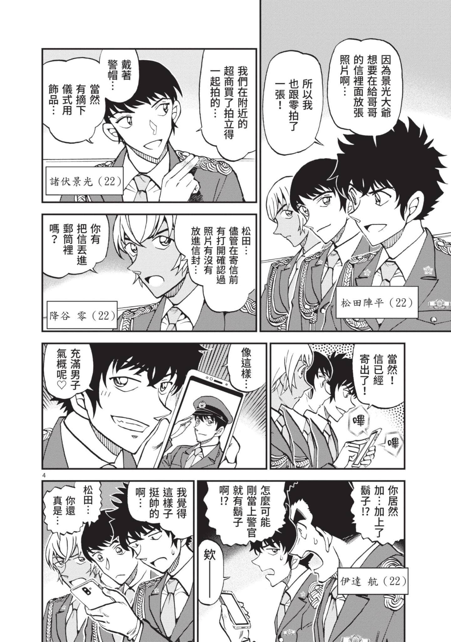 Page 95