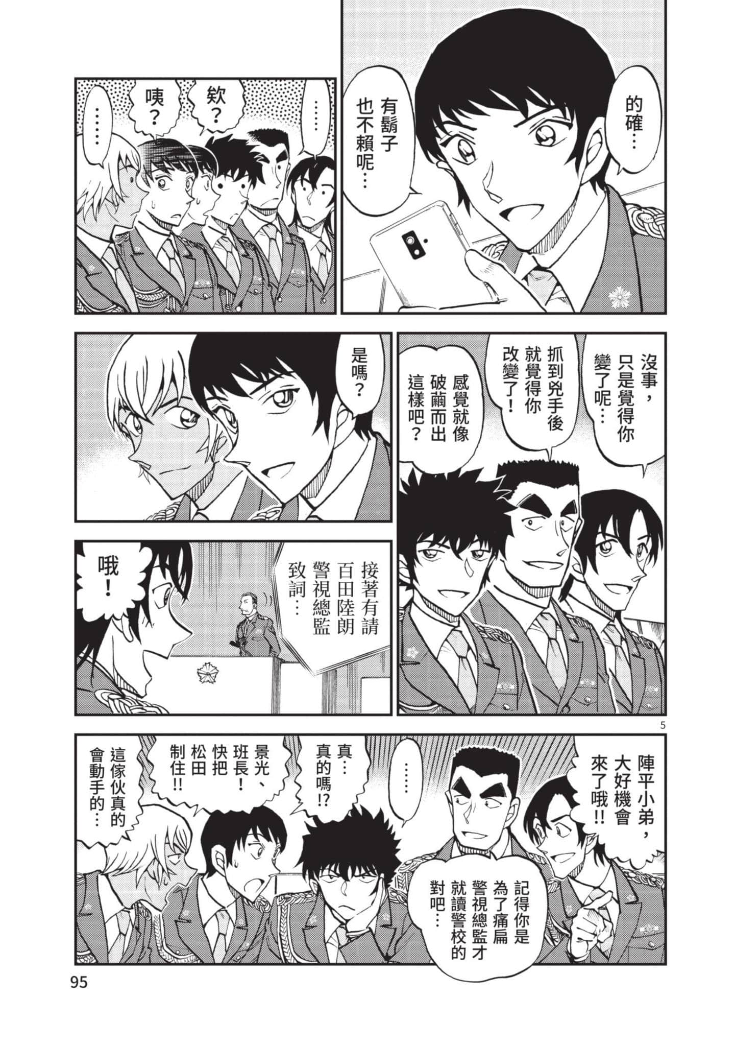 Page 96