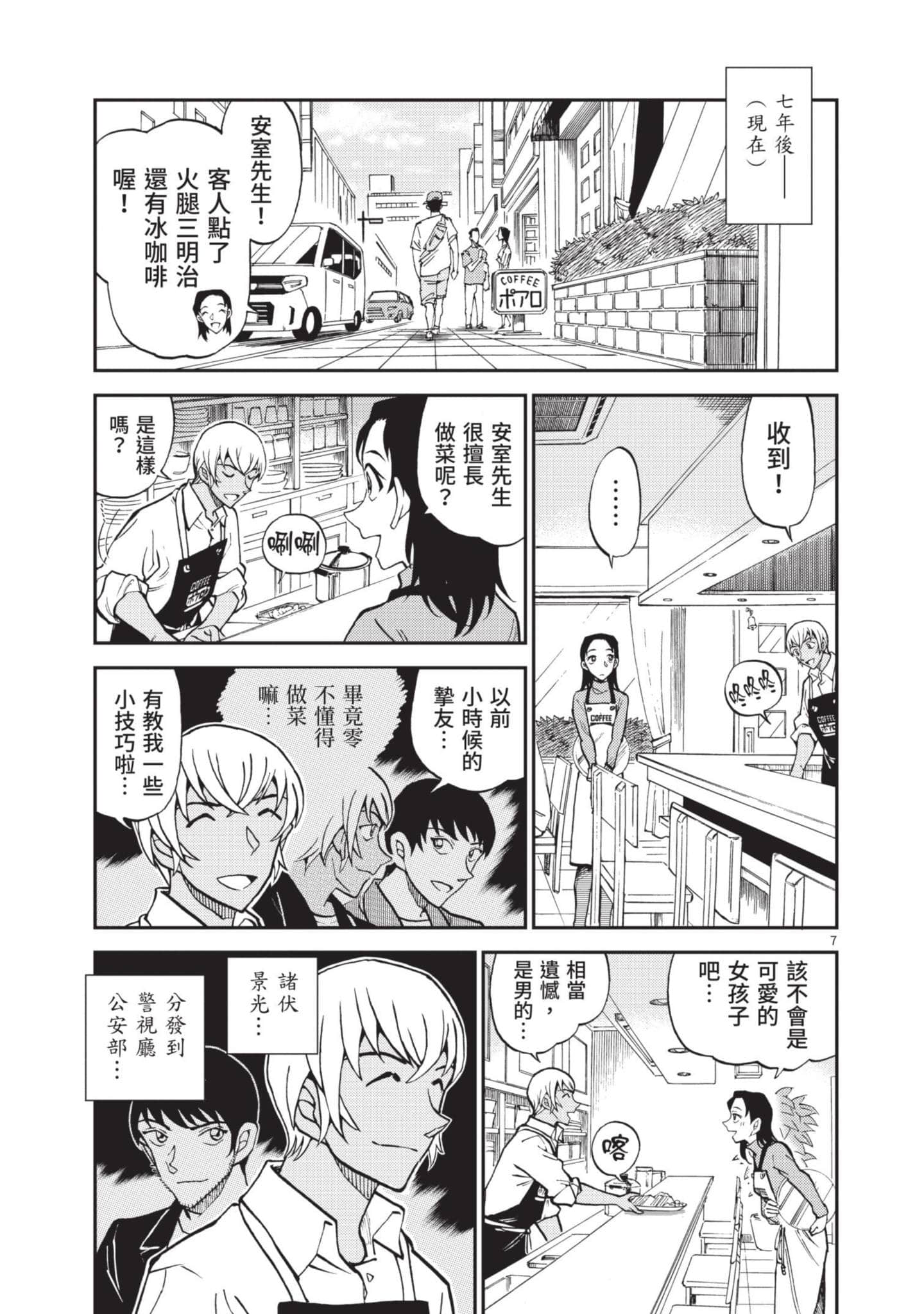 Page 98