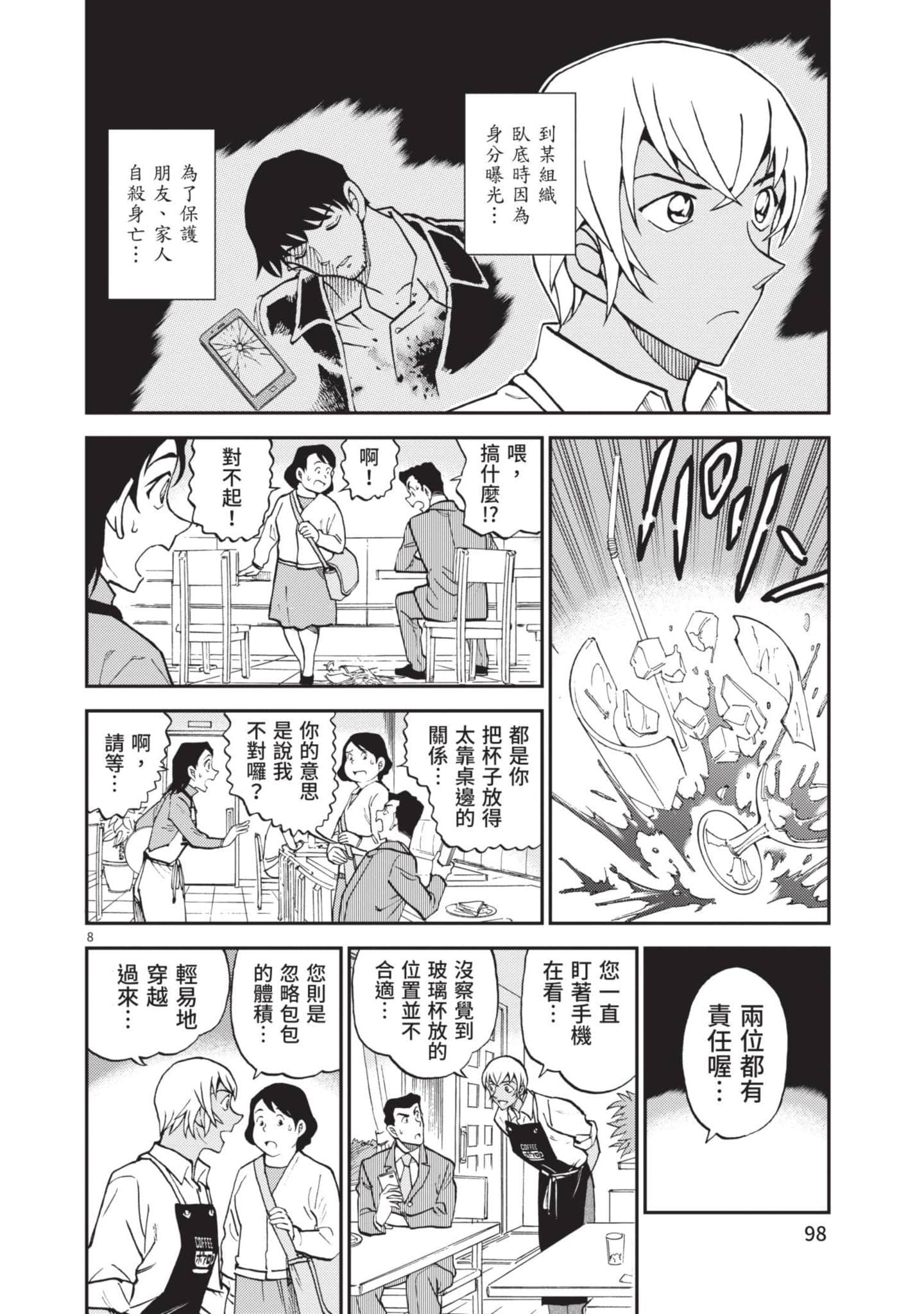 Page 99