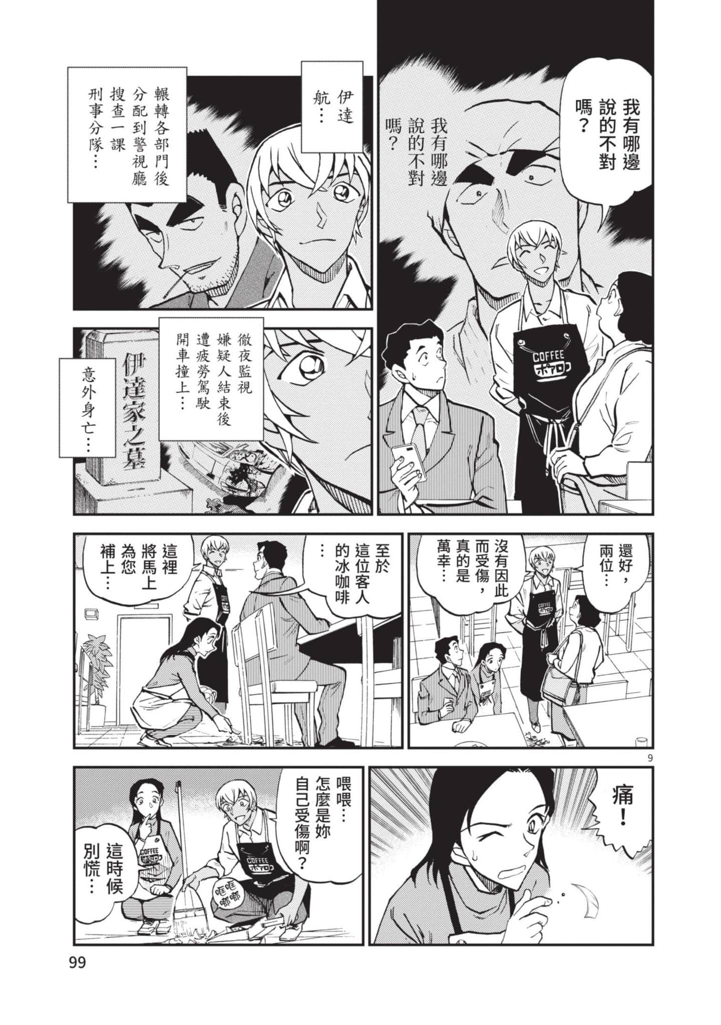 Page 100