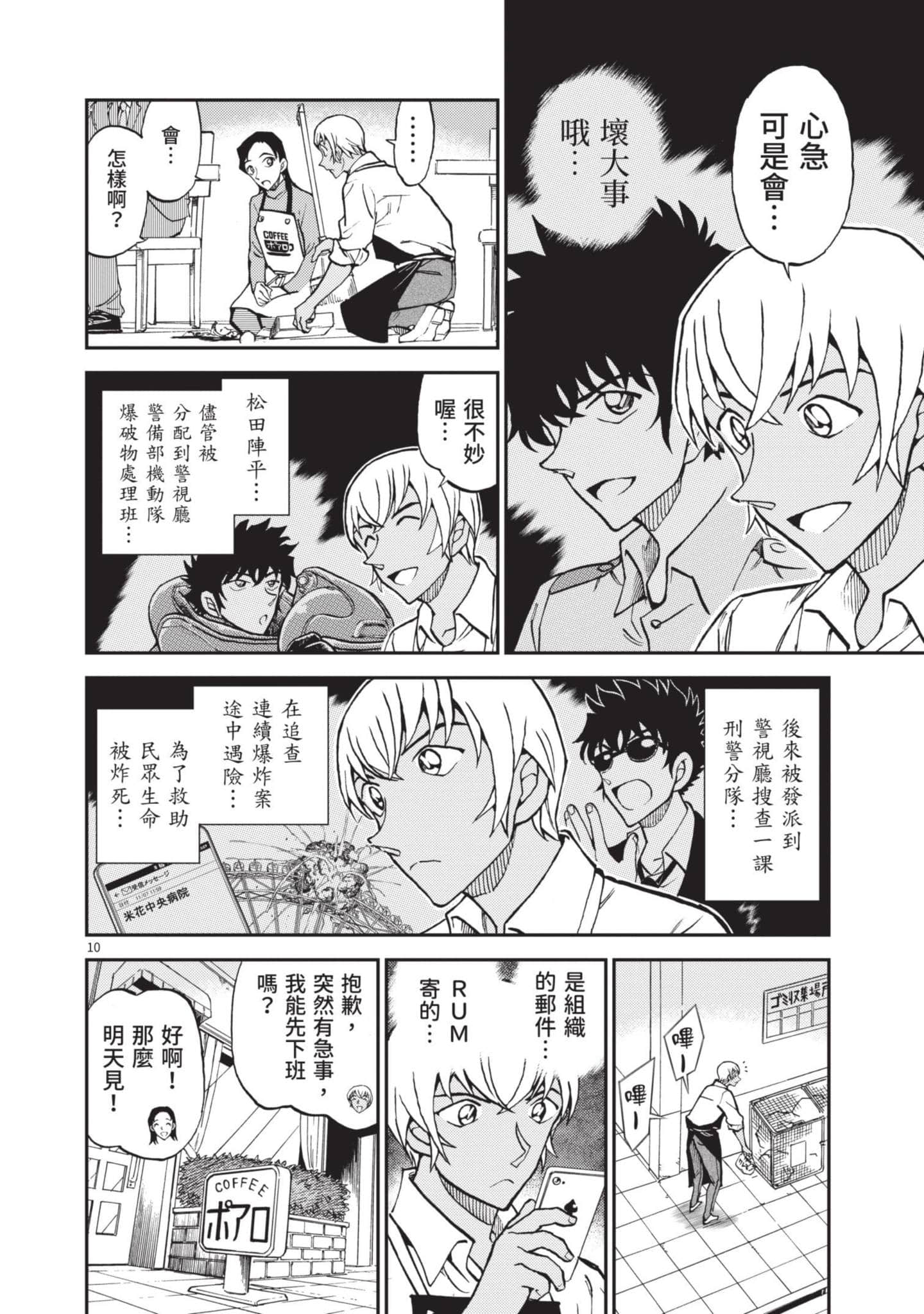 Page 101