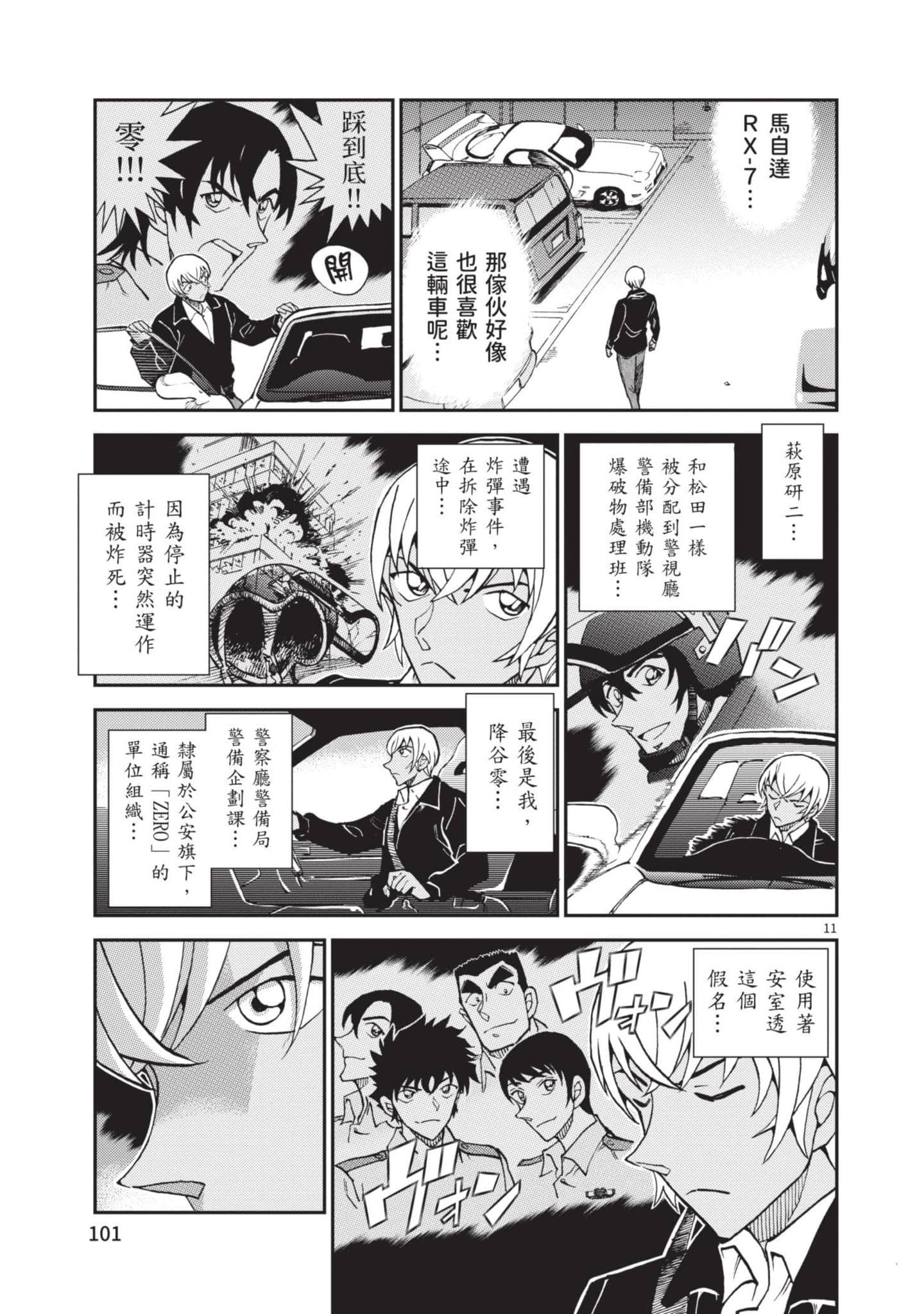 Page 102