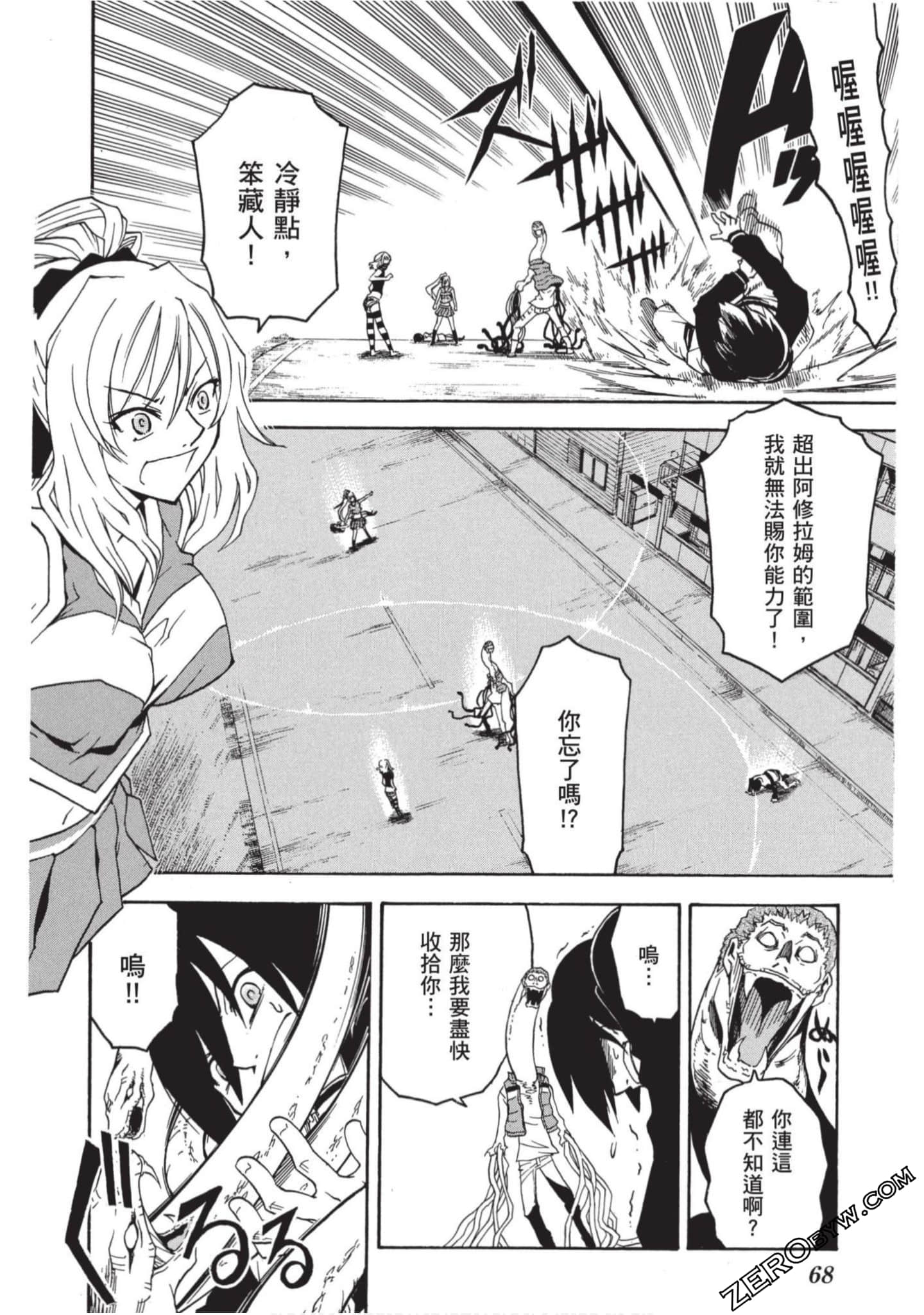 Page 67