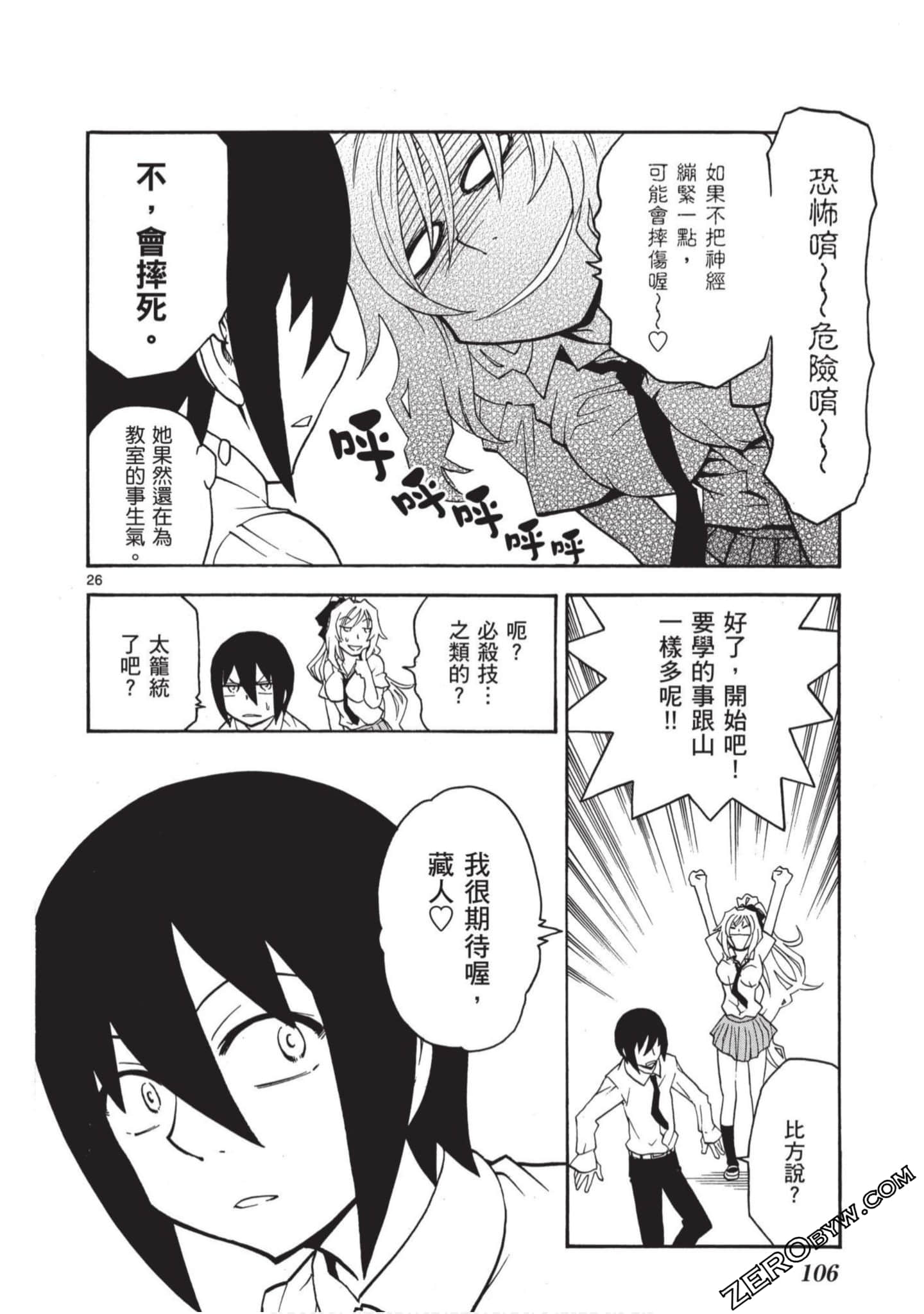 Page 105