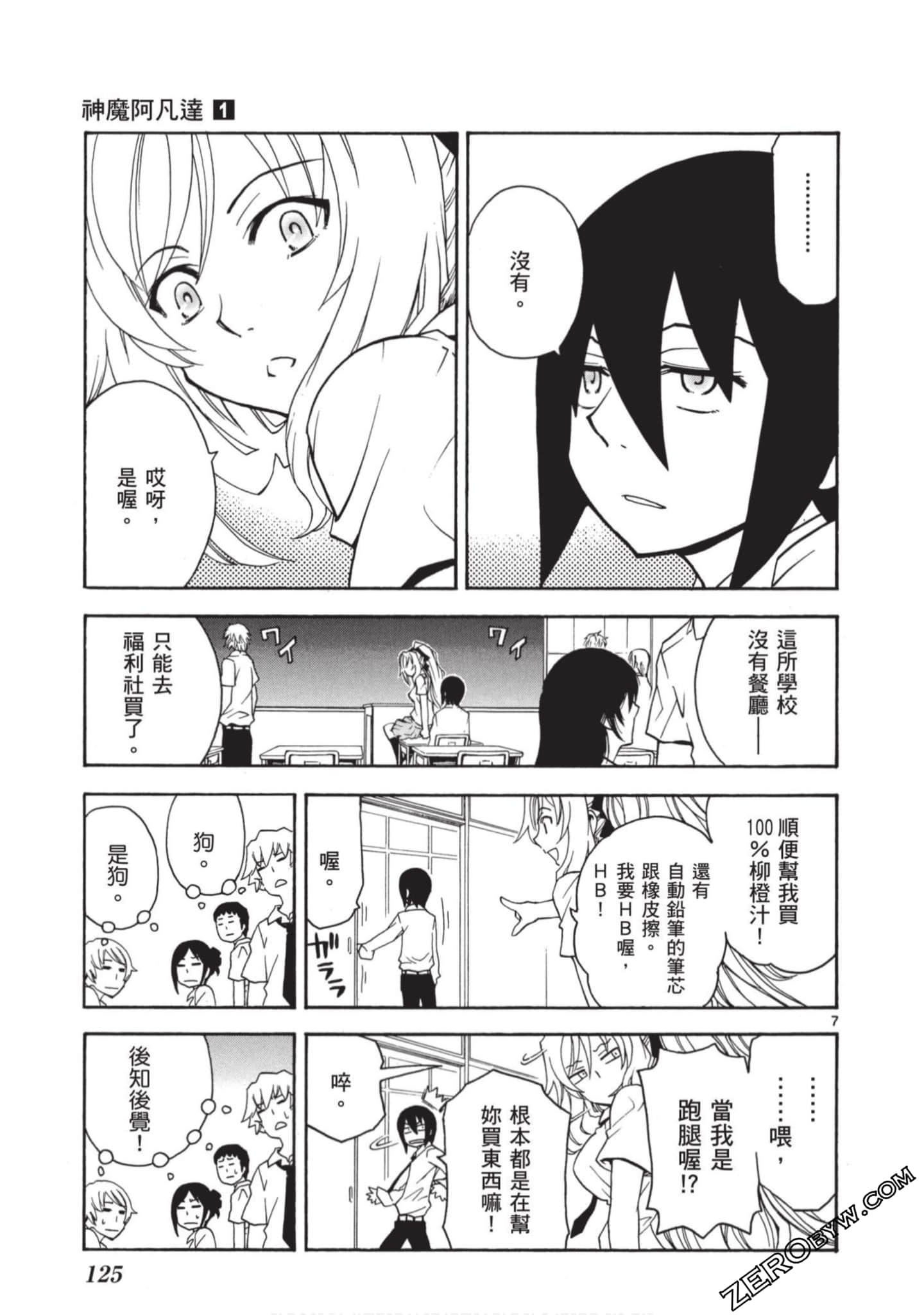 Page 124
