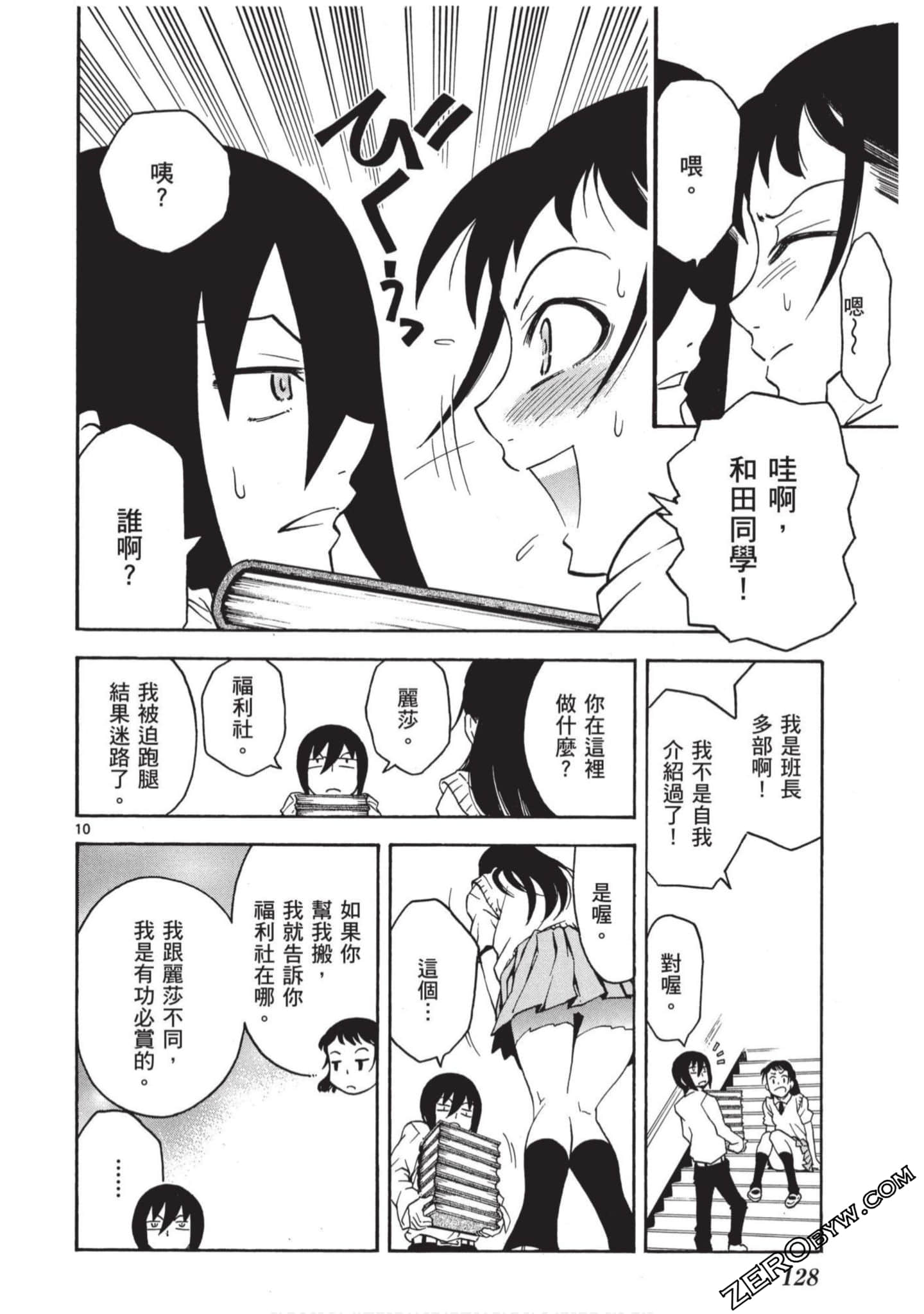 Page 127