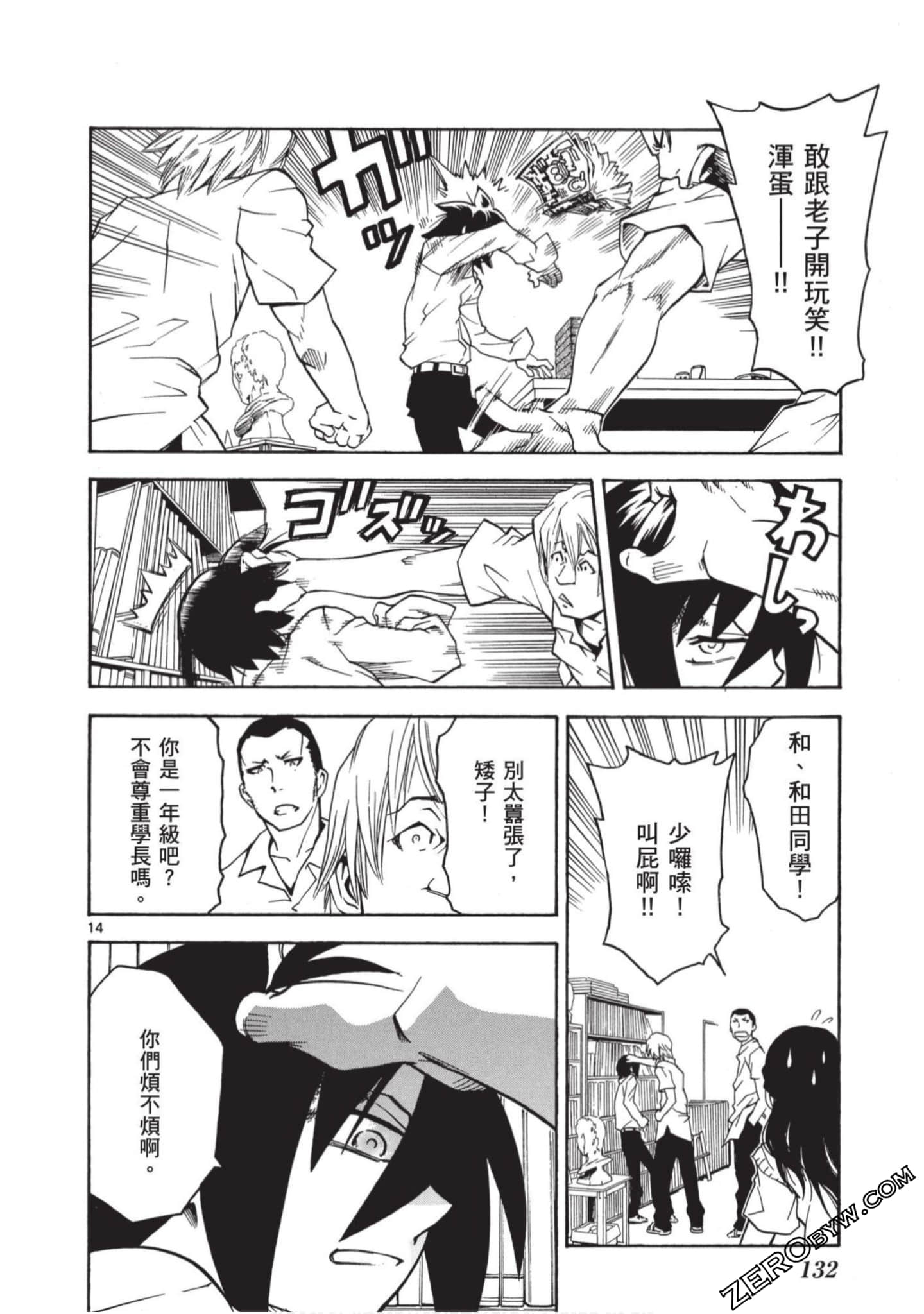 Page 131