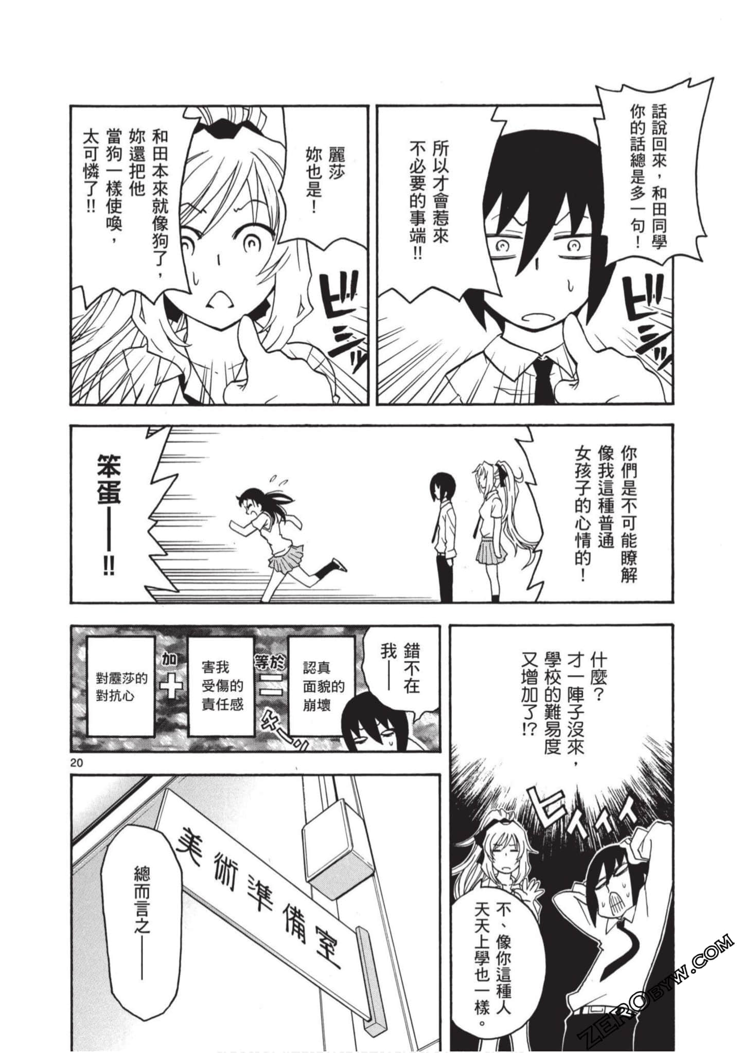 Page 137
