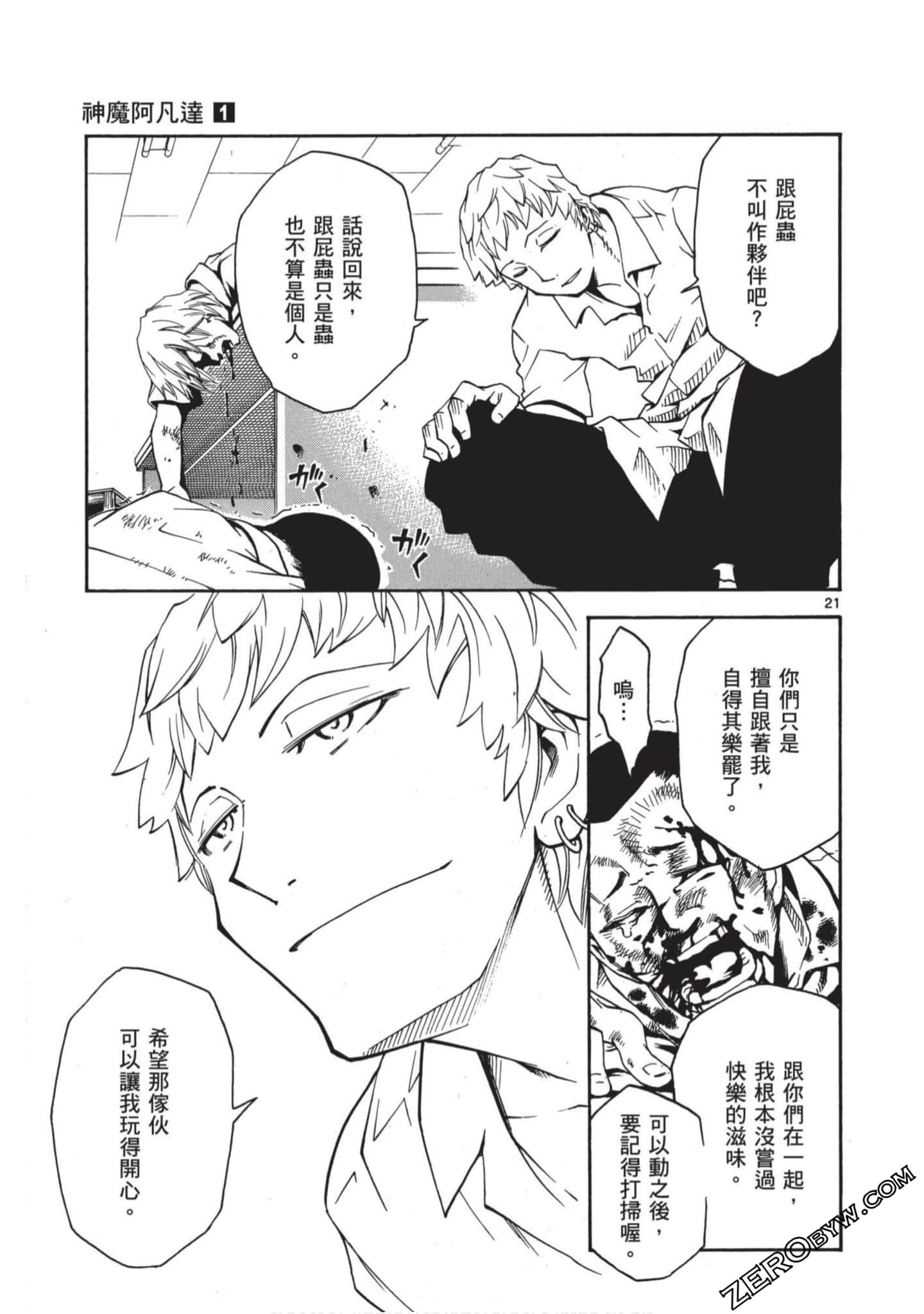 Page 138