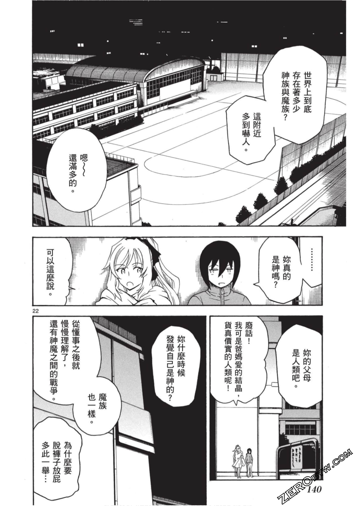 Page 139