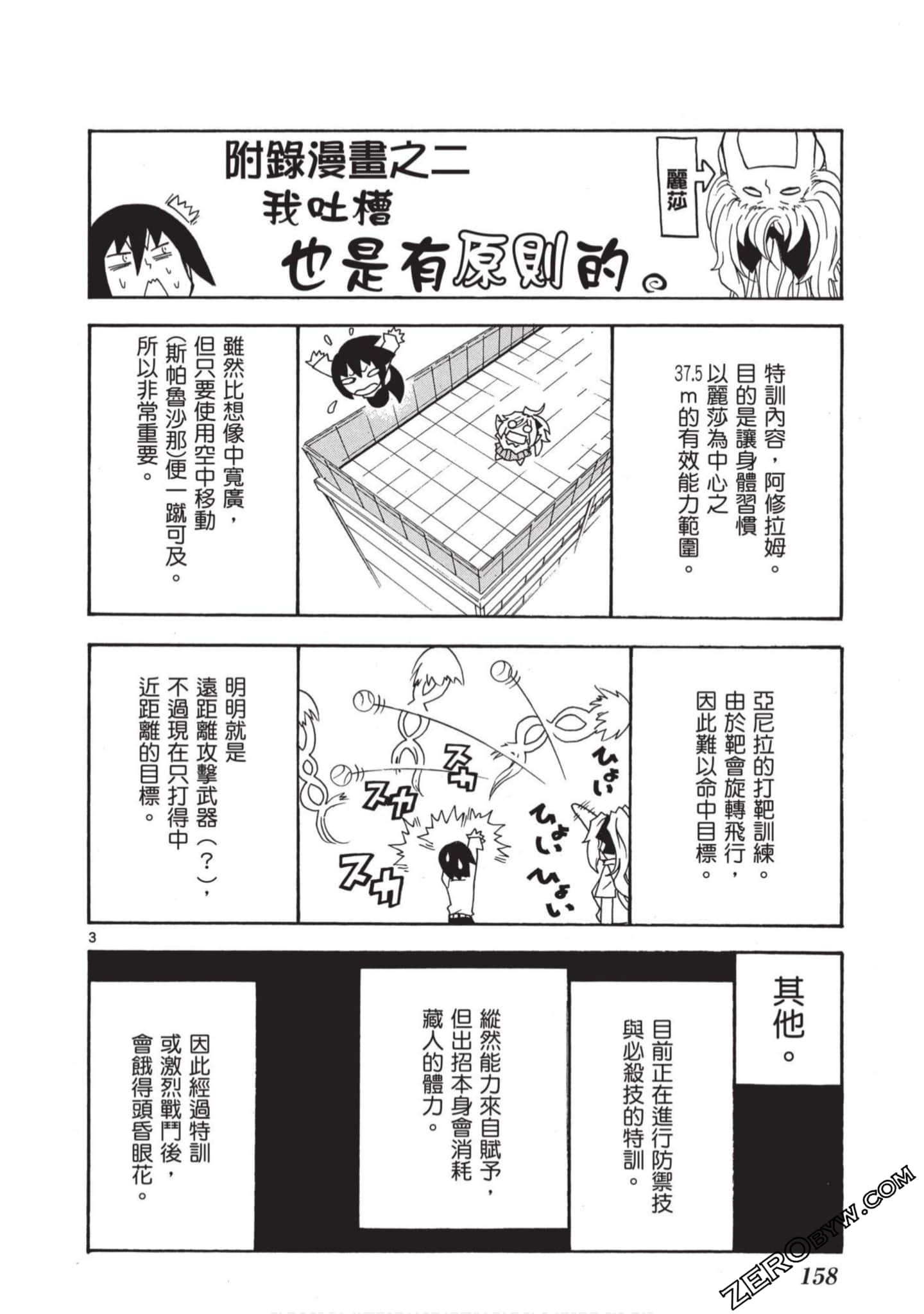 Page 157