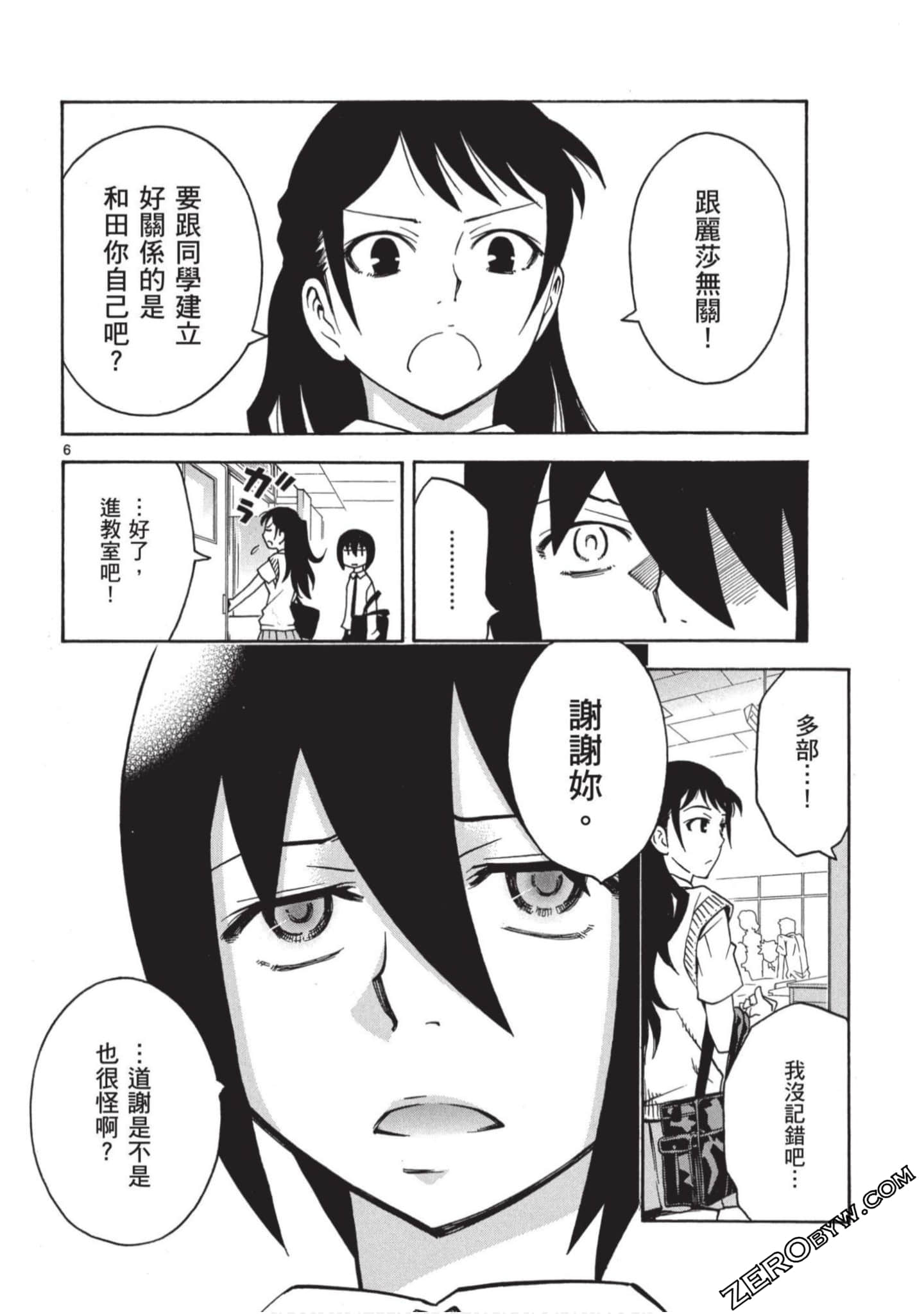 Page 79