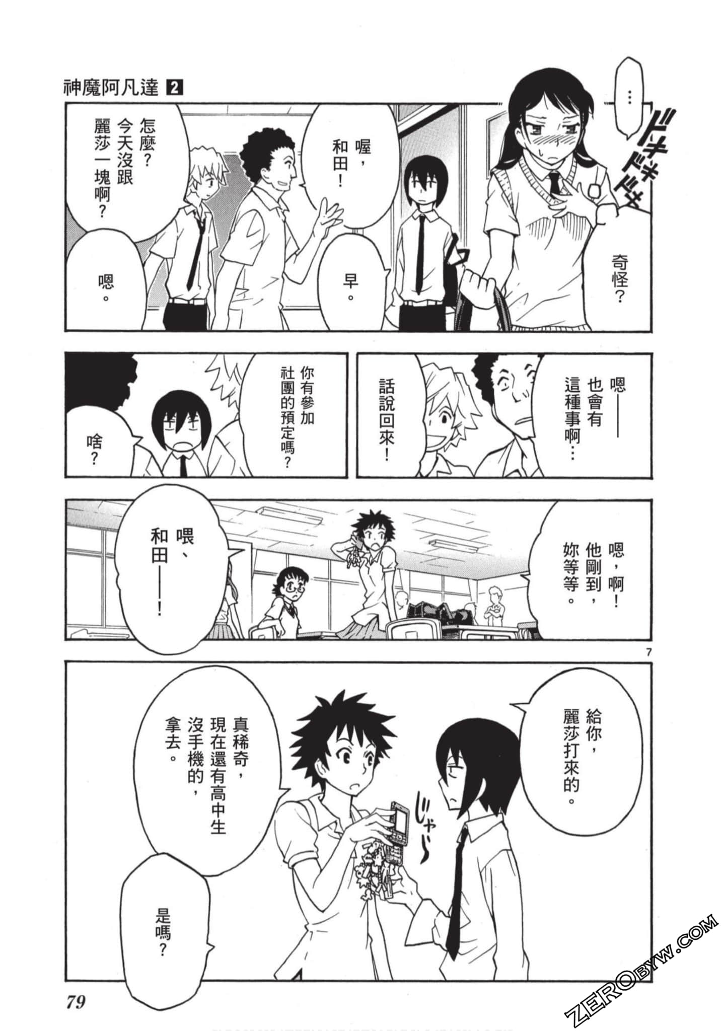 Page 80