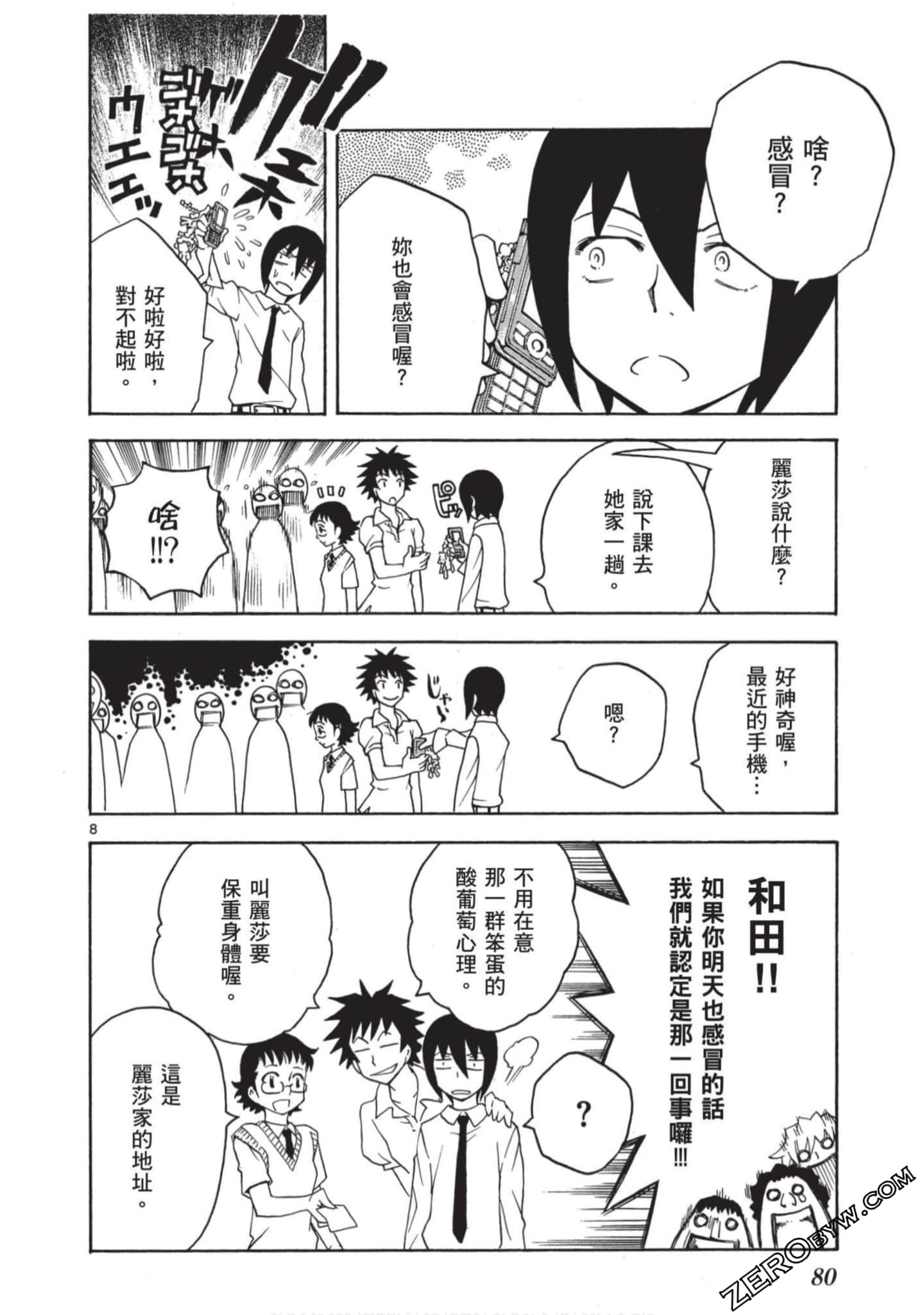 Page 81