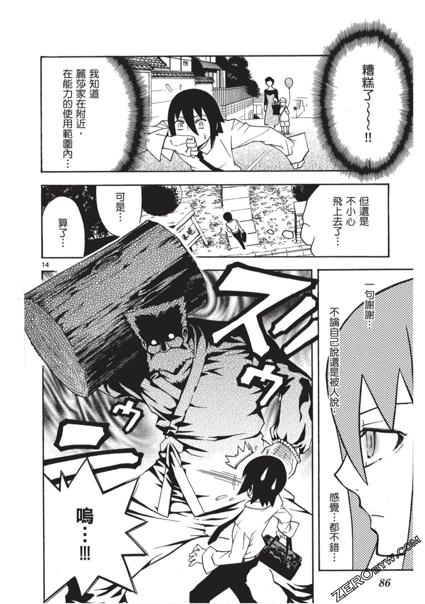 Page 87
