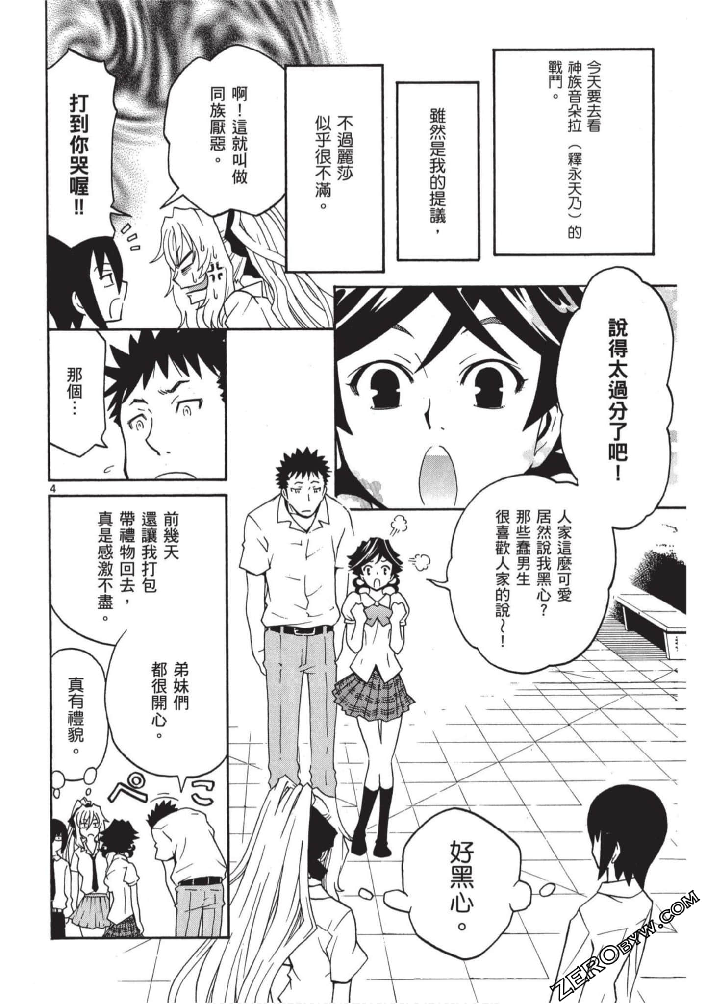 Page 107