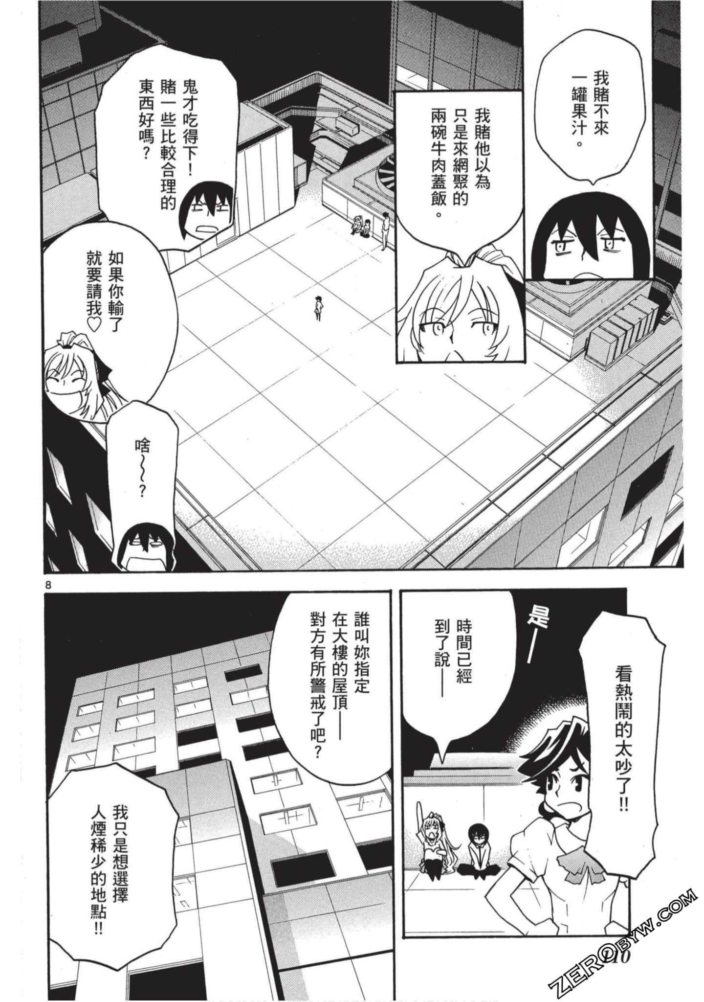 Page 111