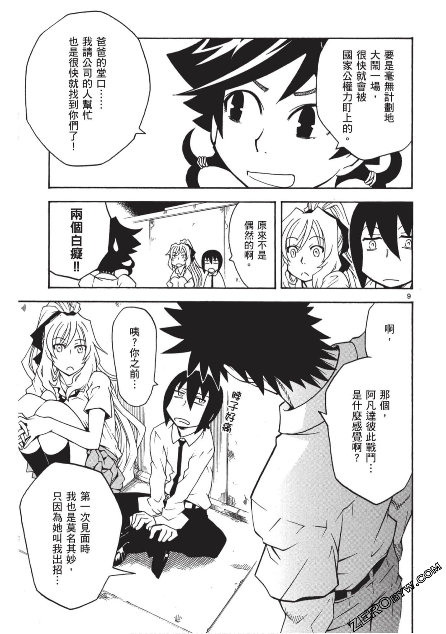 Page 112
