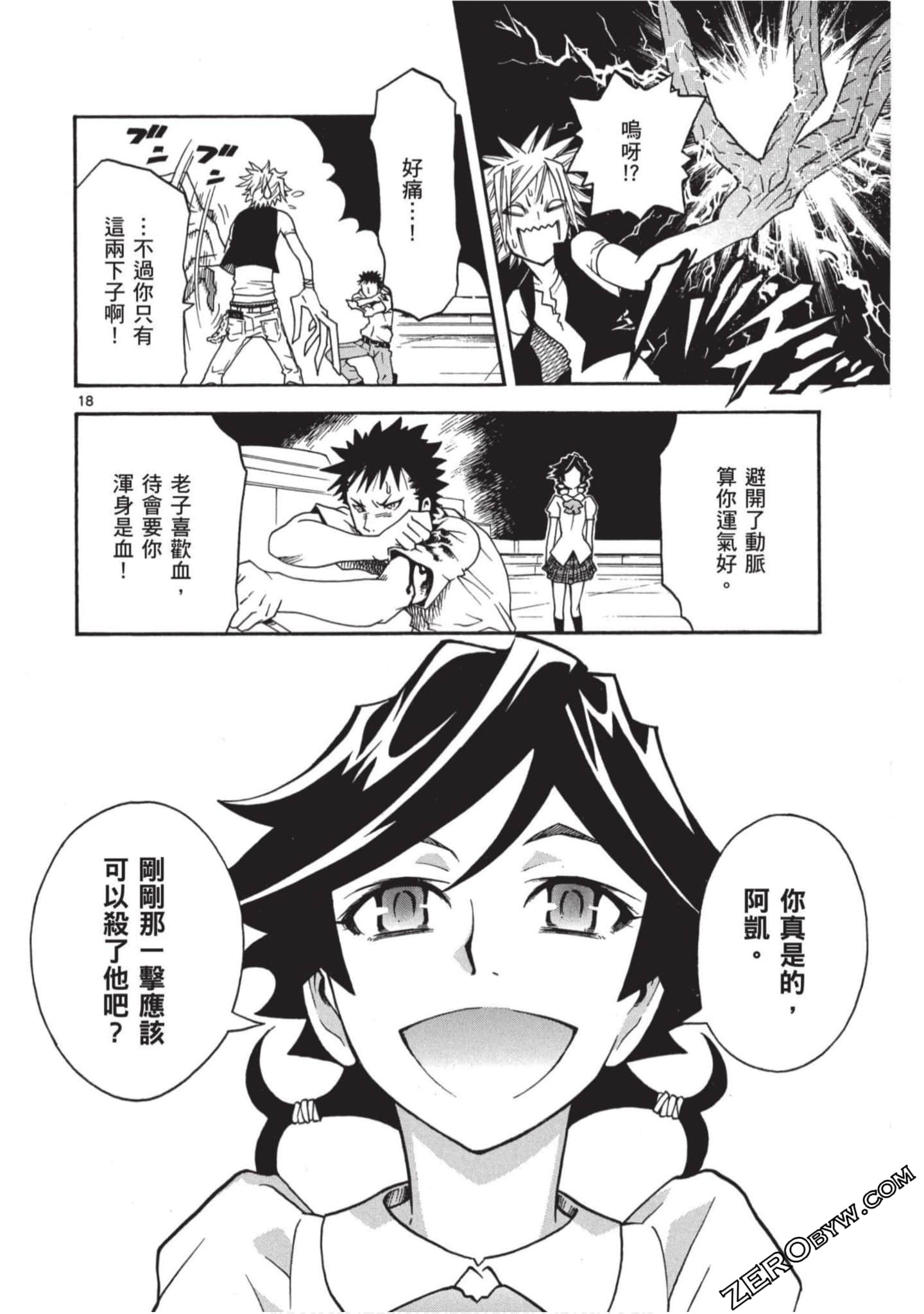 Page 121