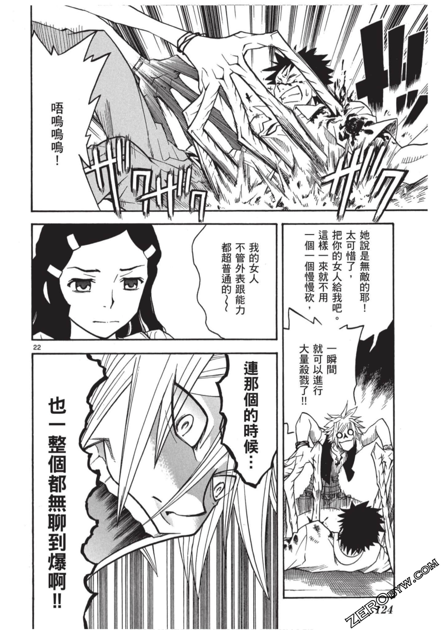 Page 125