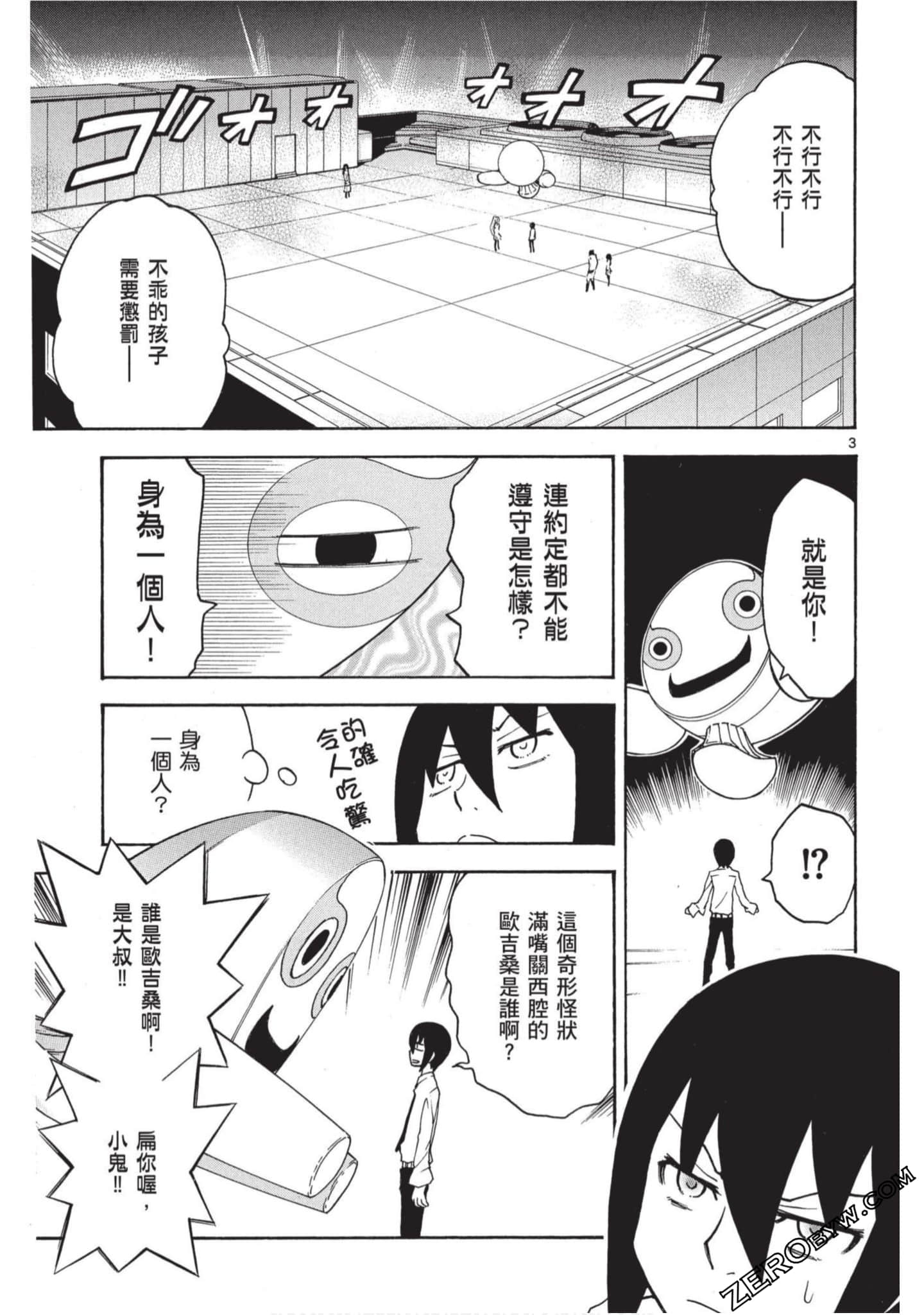 Page 138
