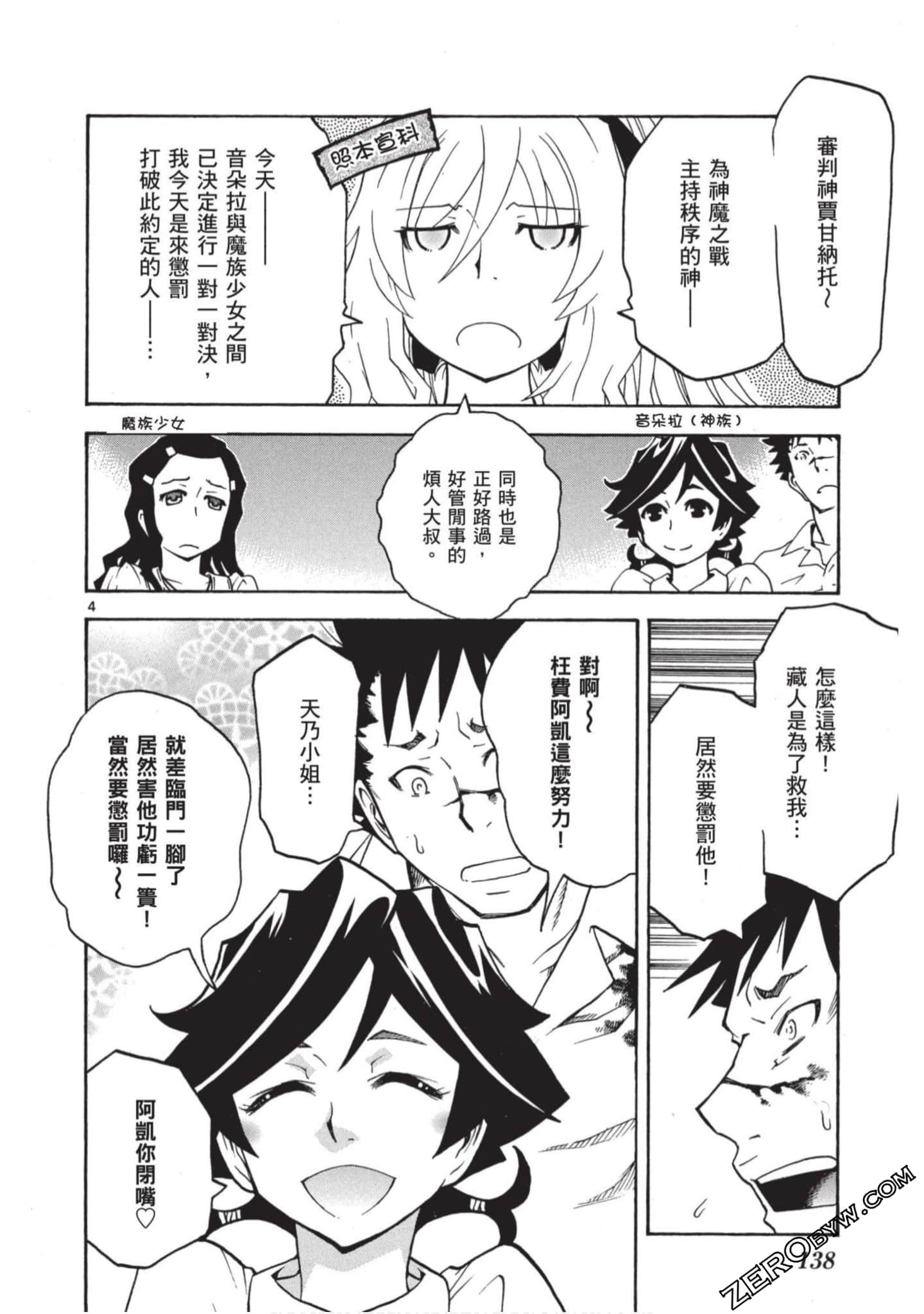 Page 139