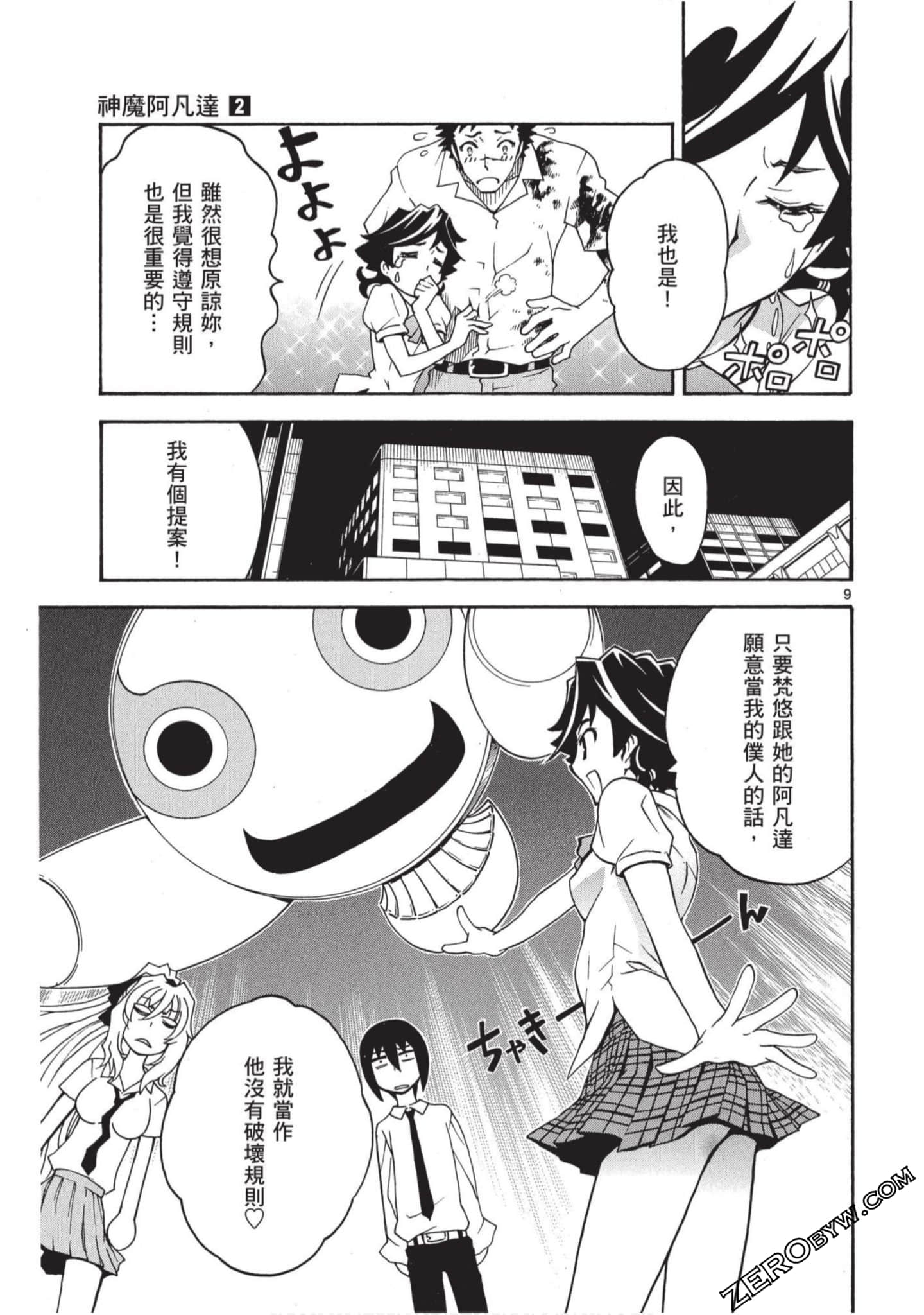 Page 144