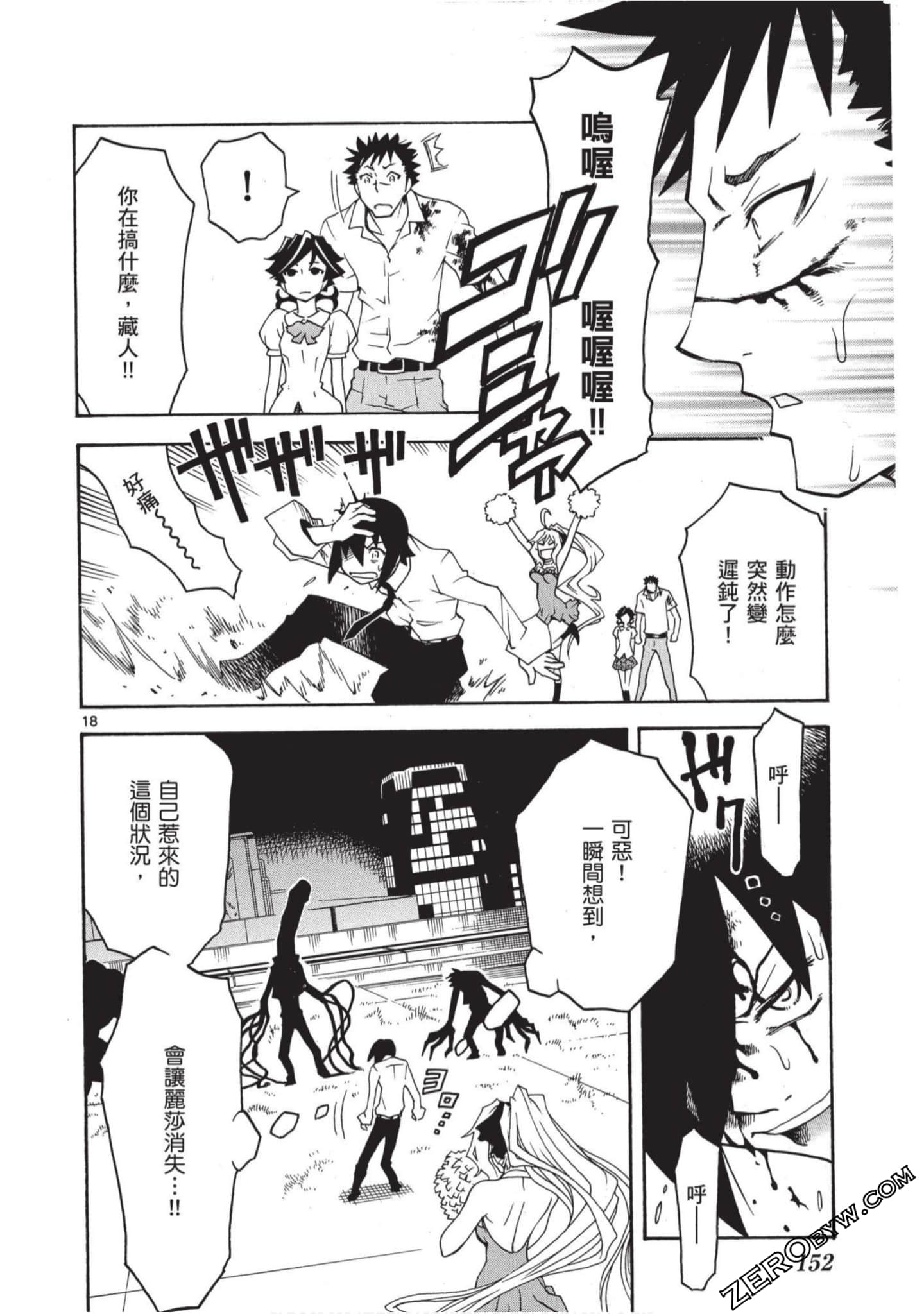 Page 153