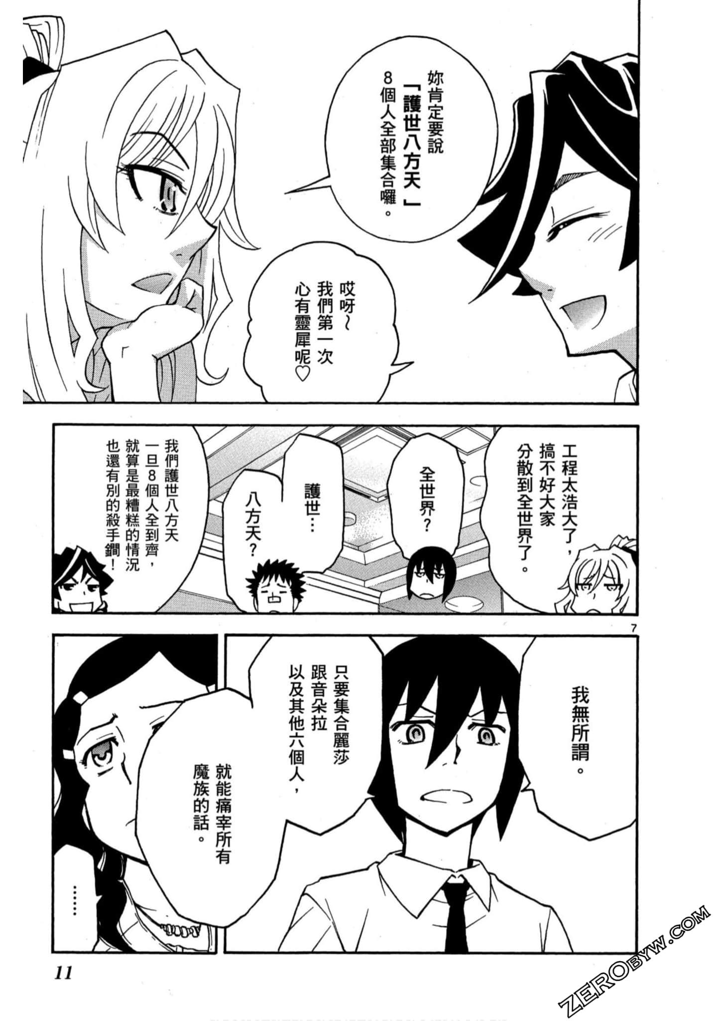 Page 12
