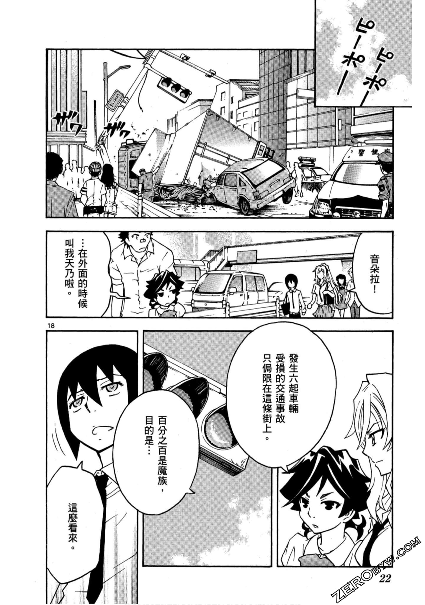 Page 23