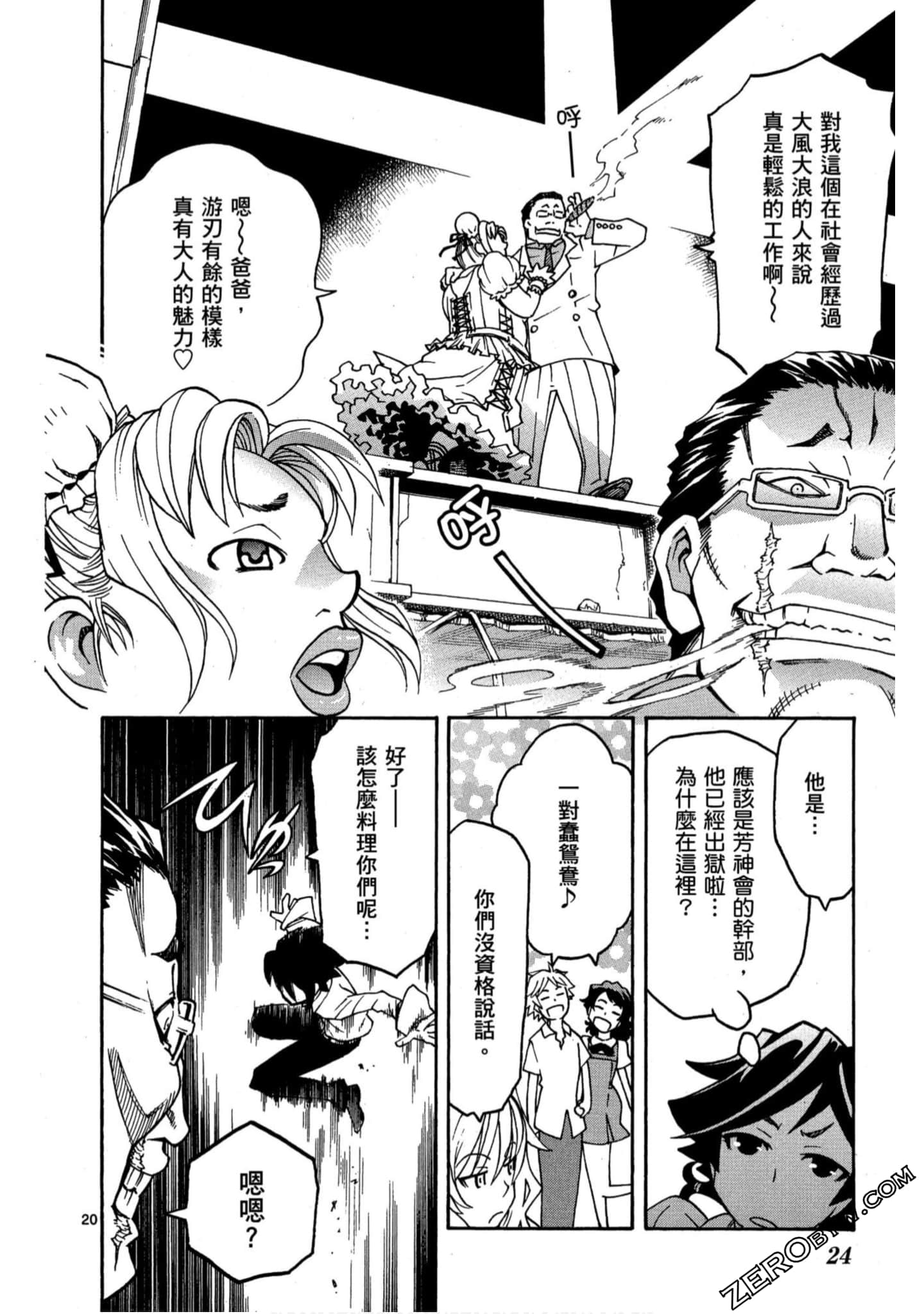 Page 25