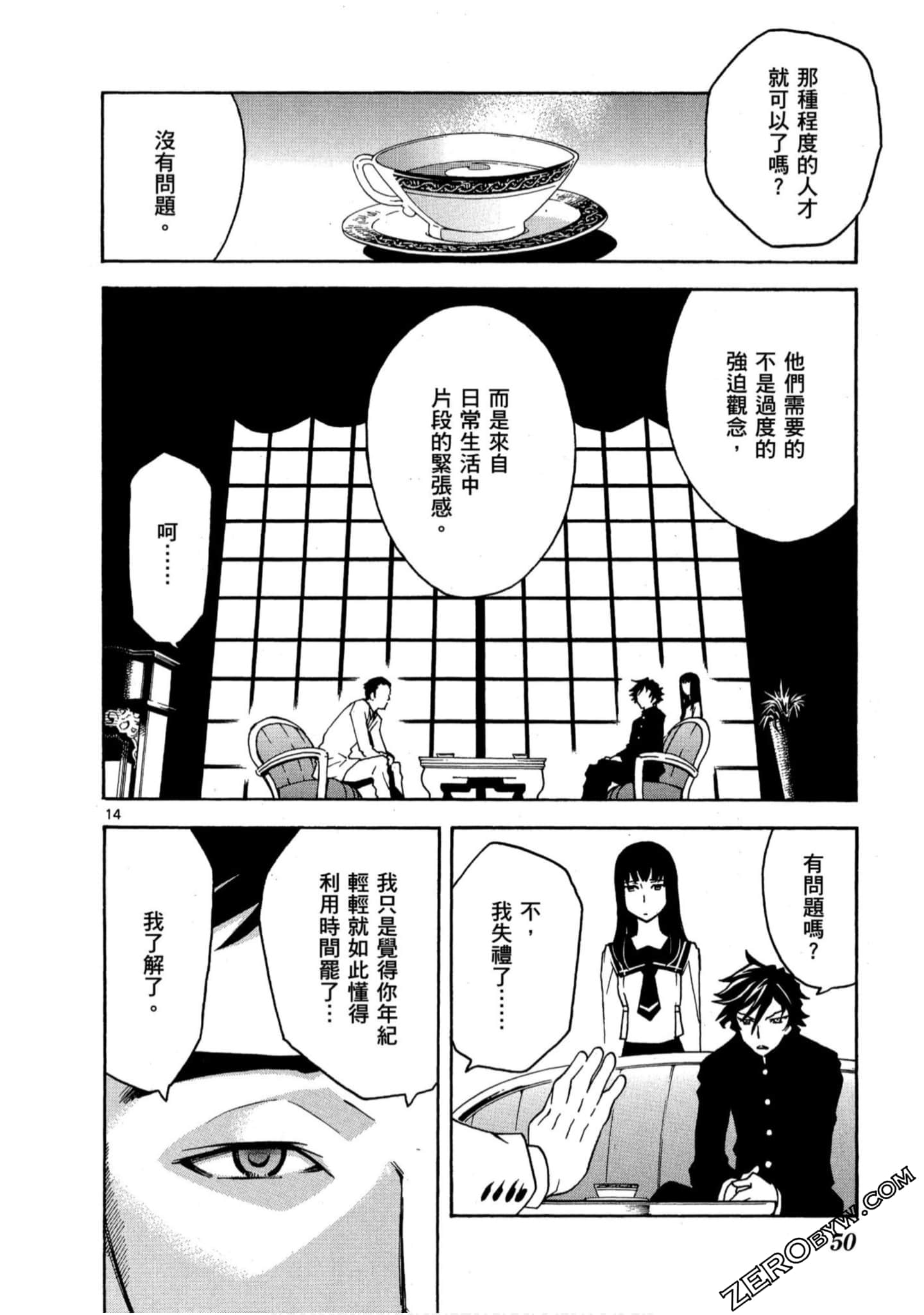 Page 51