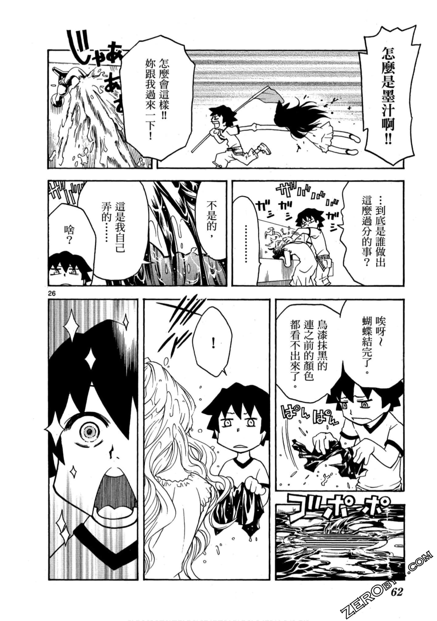 Page 63